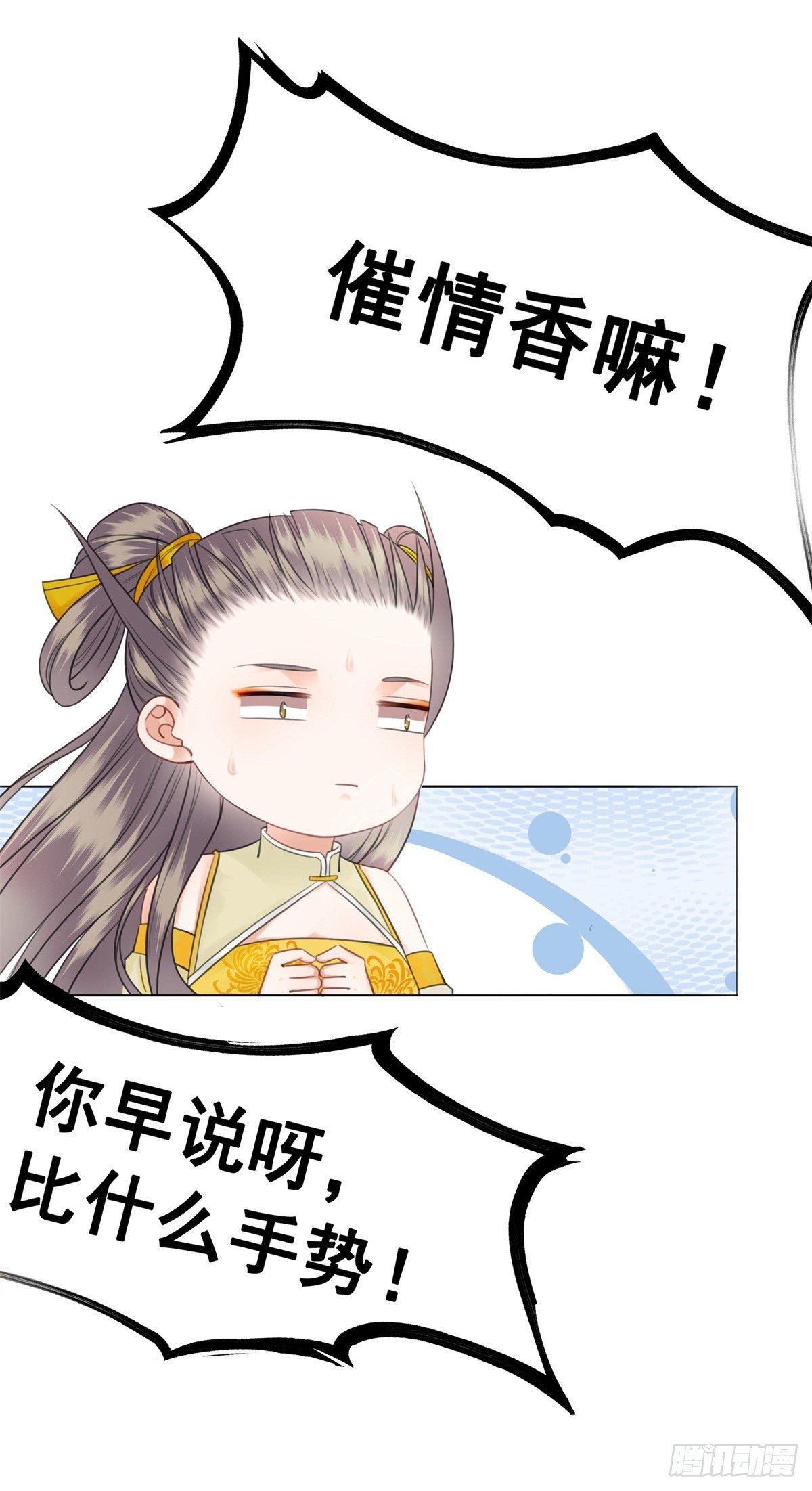 帅气情敌在线踹人？！-第126话