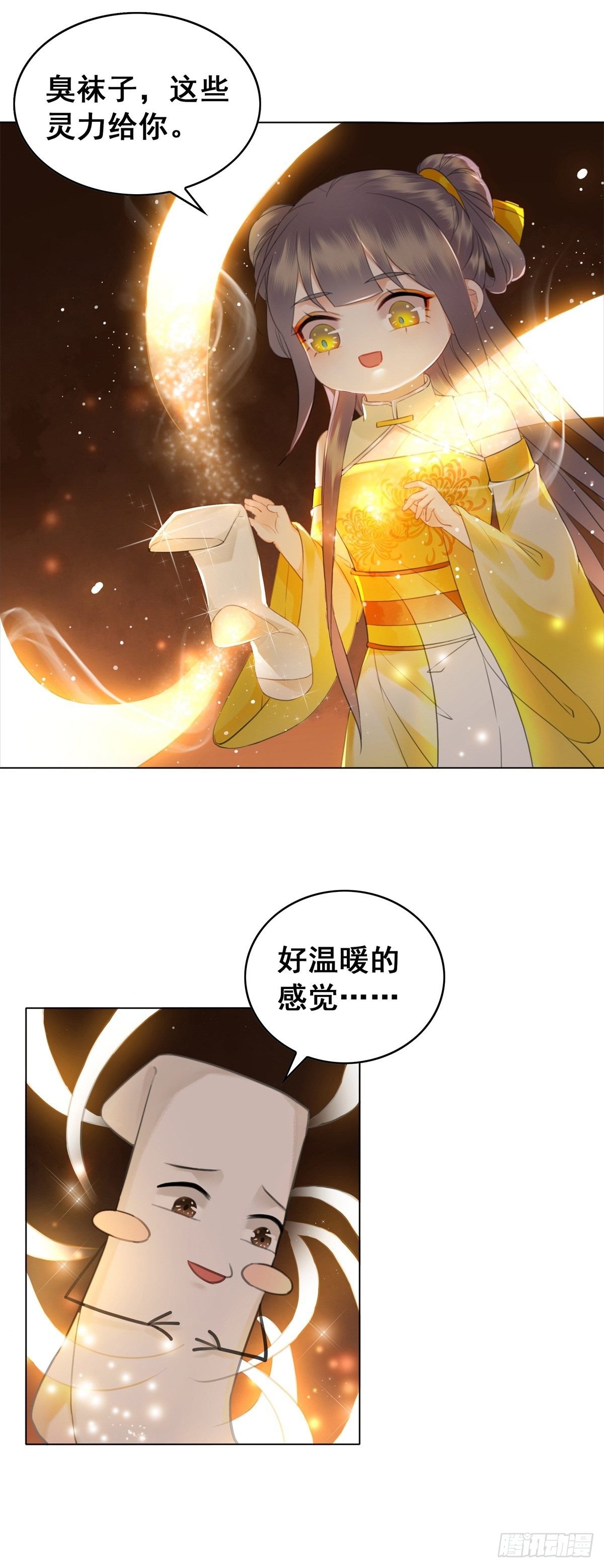 帅气情敌在线踹人？！-第126话