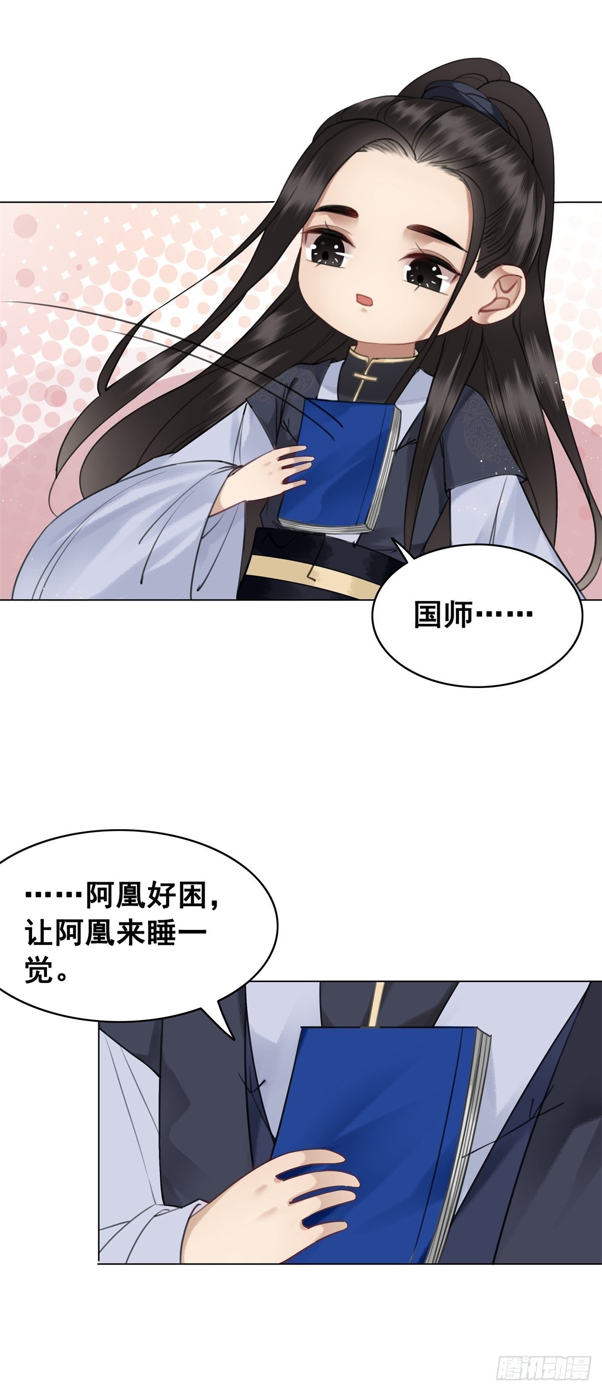 帅气情敌在线踹人？！-第126话