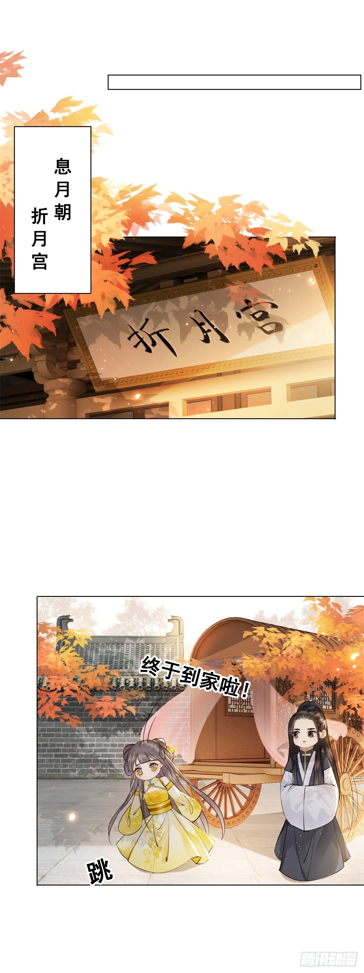 帅气情敌在线踹人？！-第126话