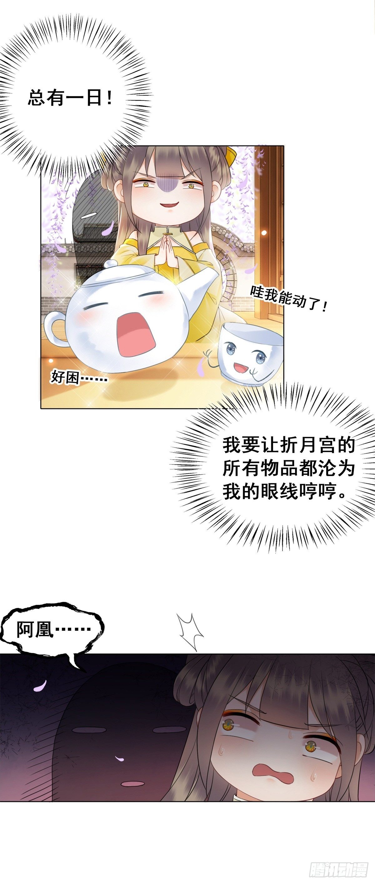 帅气情敌在线踹人？！-第126话