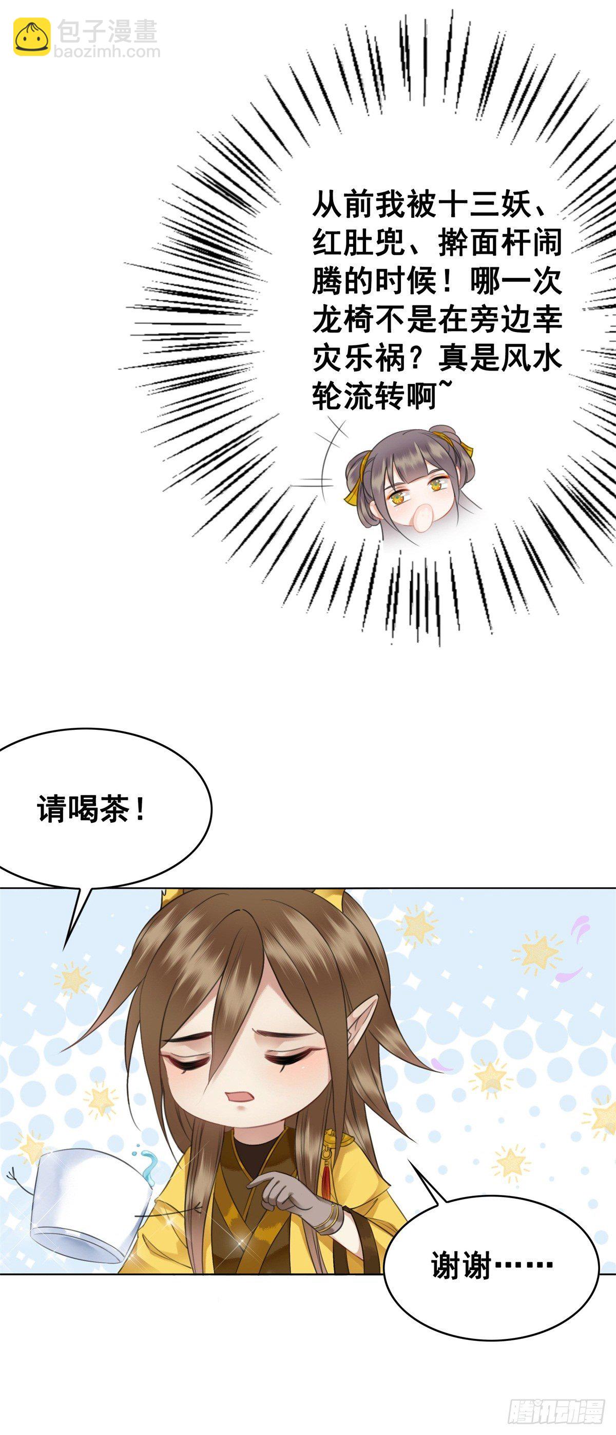 帅气情敌在线踹人？！-第126话