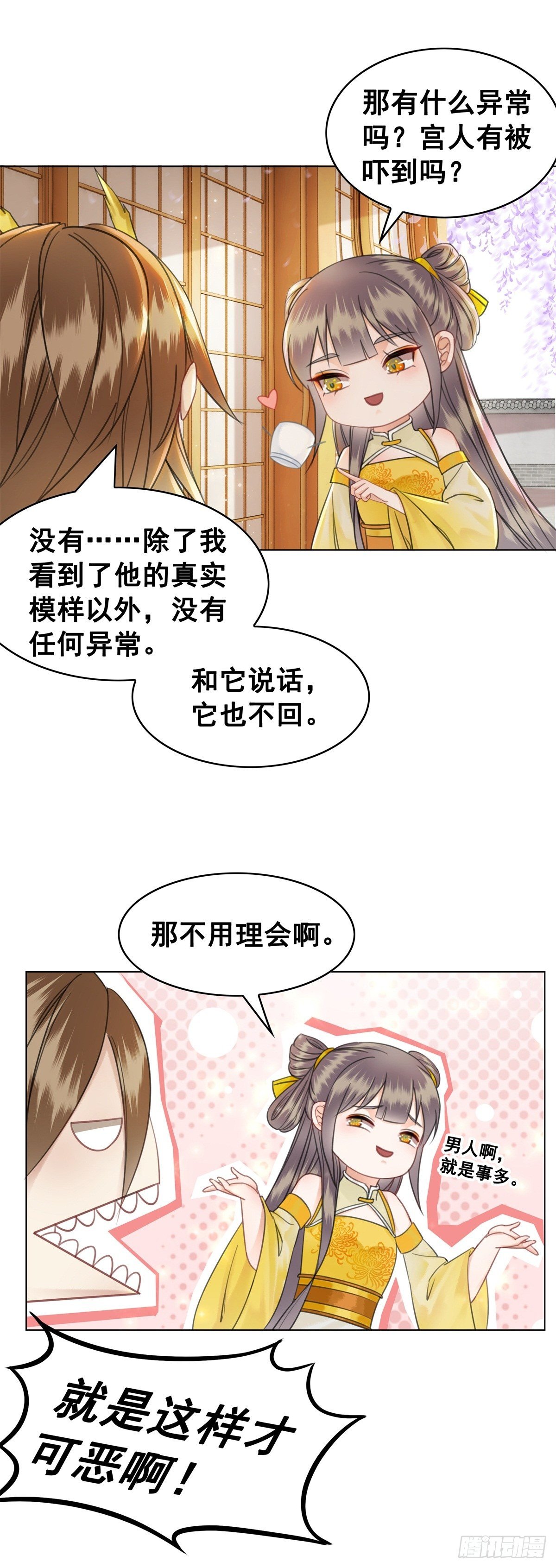 帅气情敌在线踹人？！-第126话