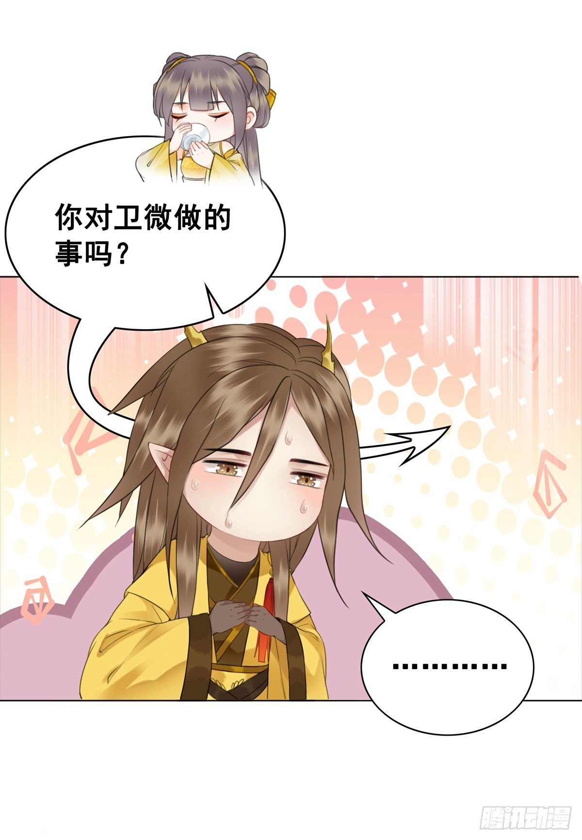 帅气情敌在线踹人？！-第126话