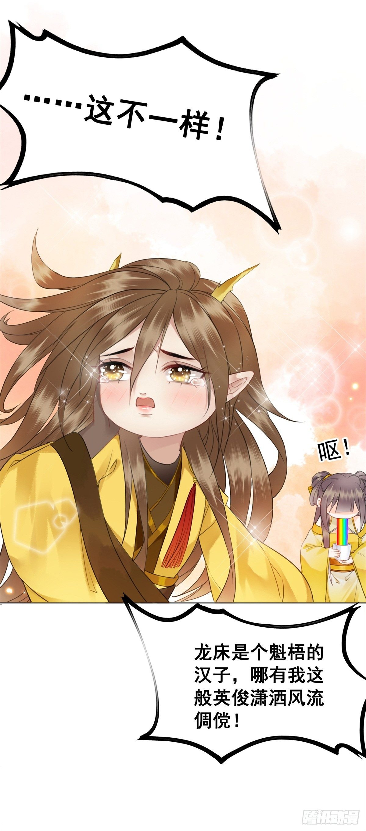 帅气情敌在线踹人？！-第126话