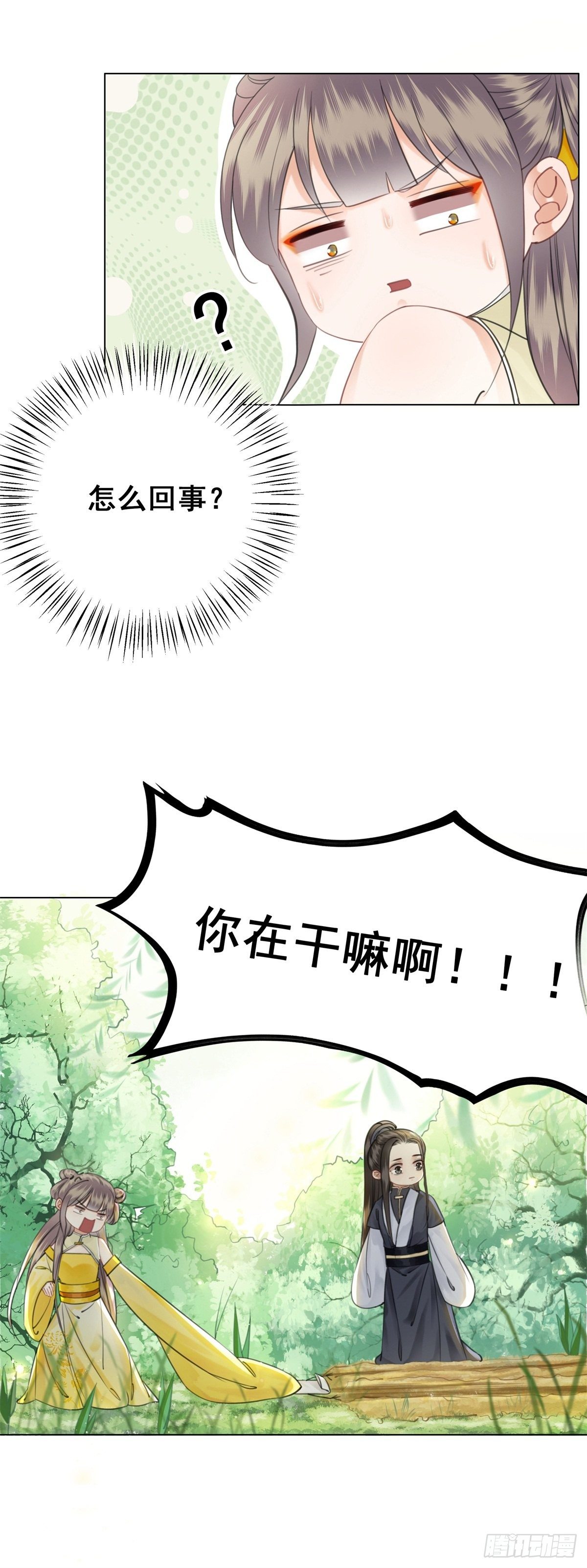 帅气情敌在线踹人？！-第126话