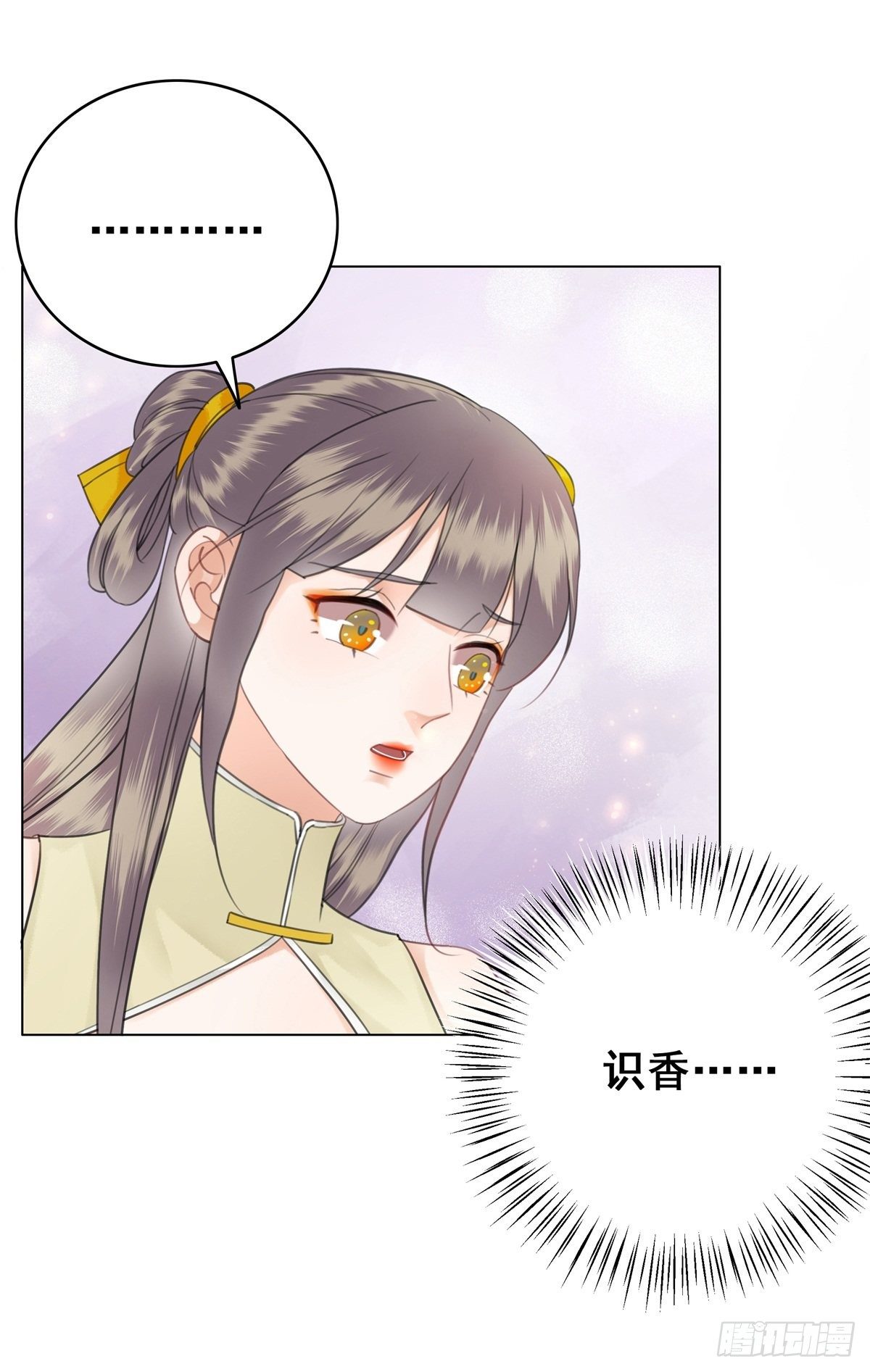 帅气情敌在线踹人？！-第126话