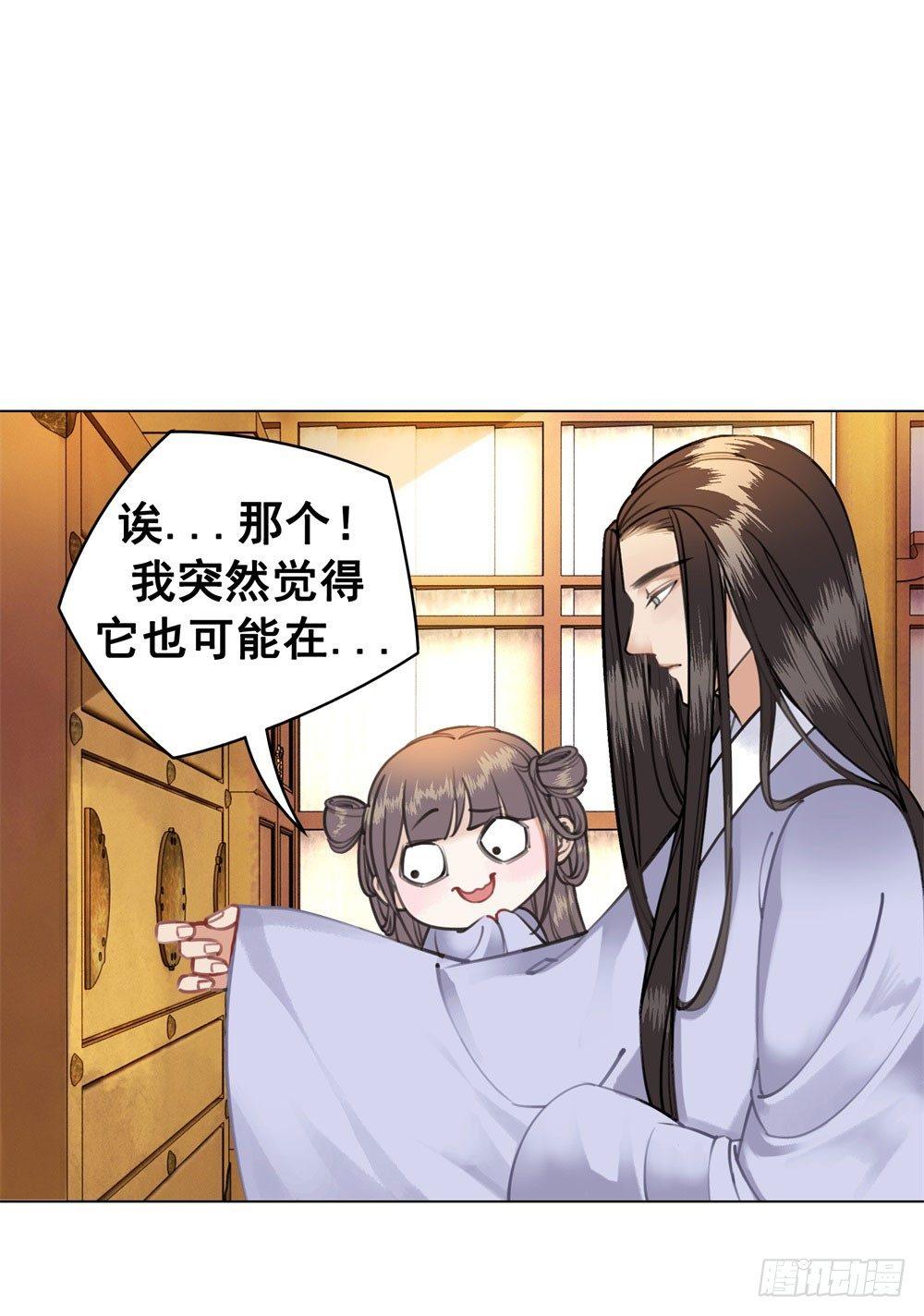 阿凰的绝版收藏(1/2)-第14话