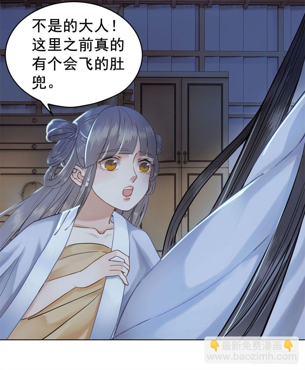 阿凰的绝版收藏(1/2)-第14话