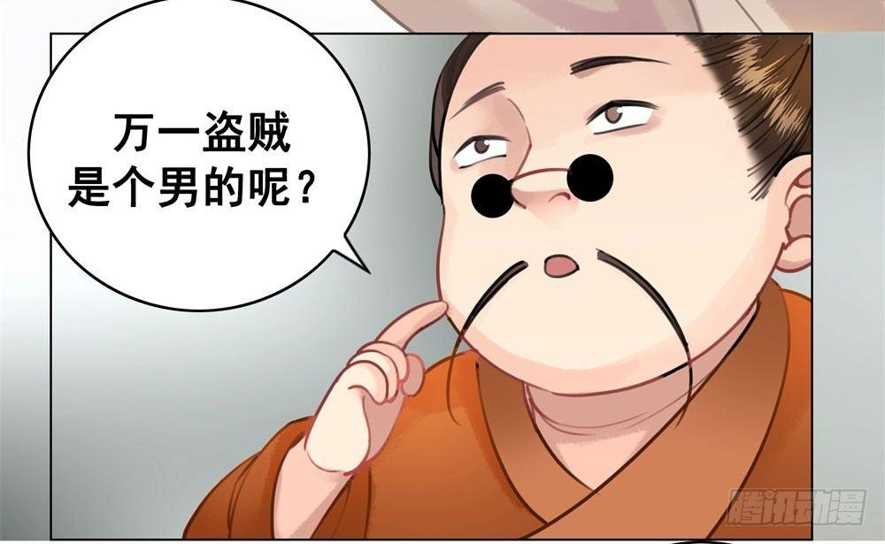 阿凰的绝版收藏(1/2)-第14话