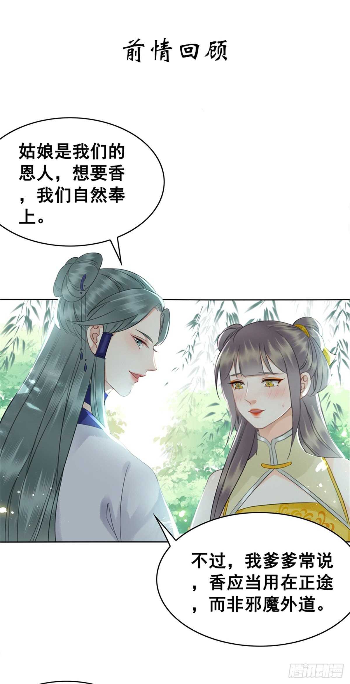 一张图引发的惨案&hellip;-第128话