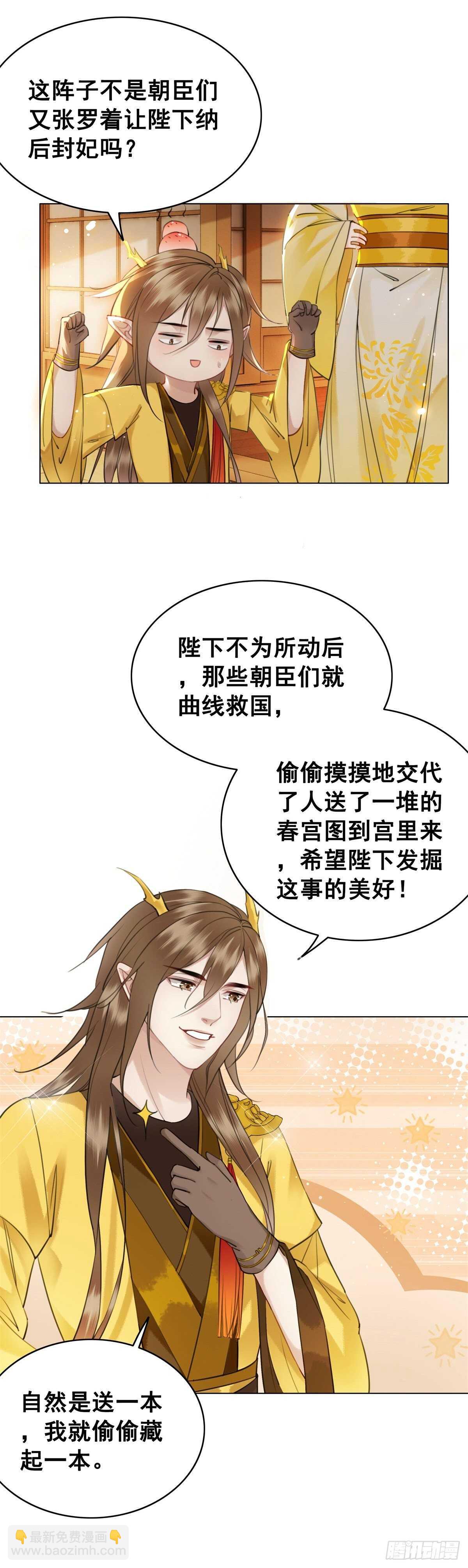 一张图引发的惨案&hellip;-第128话