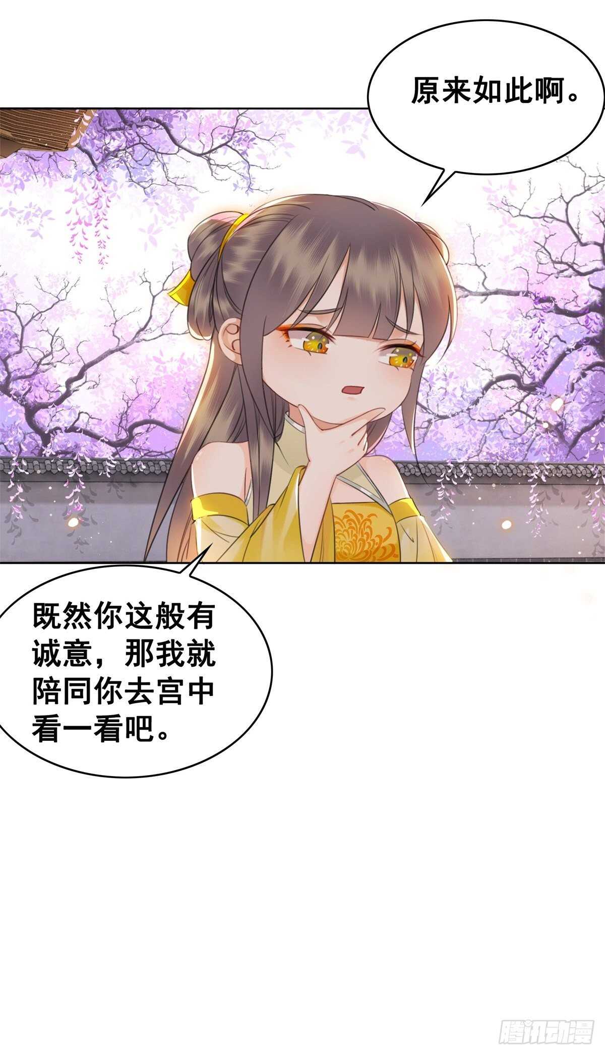 一张图引发的惨案&hellip;-第128话