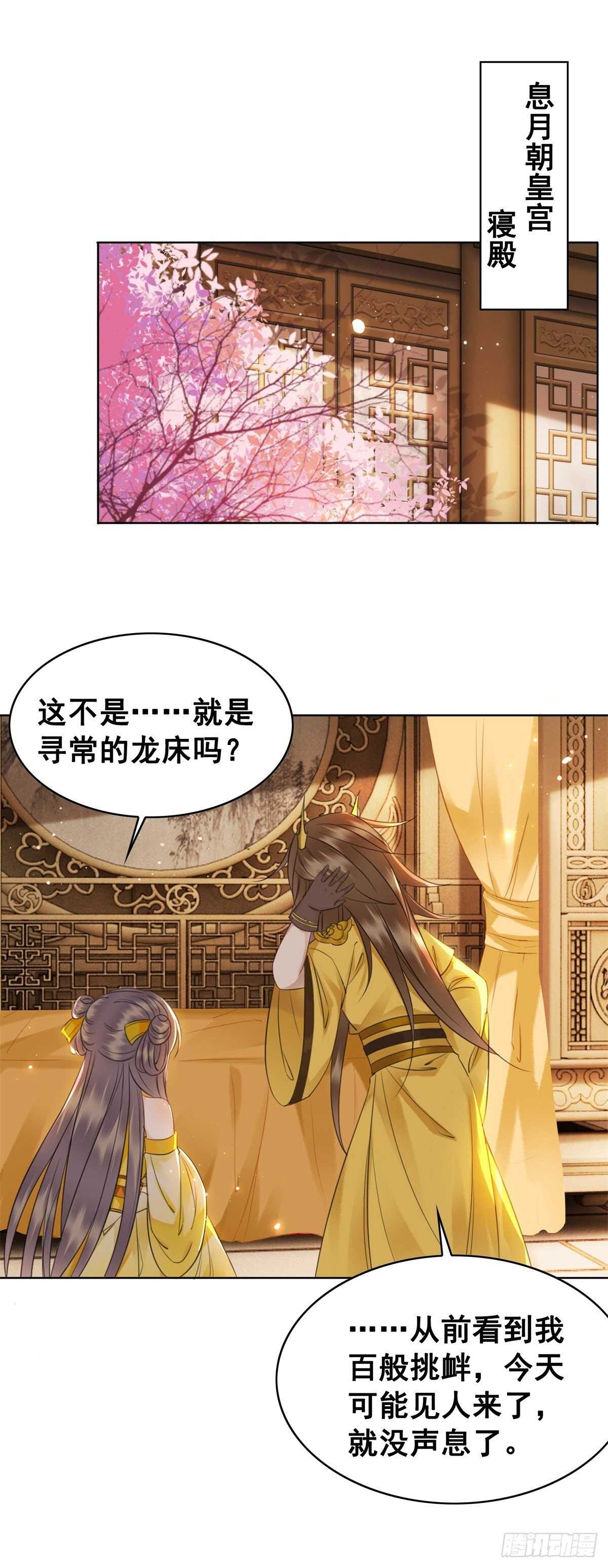 一张图引发的惨案&hellip;-第128话