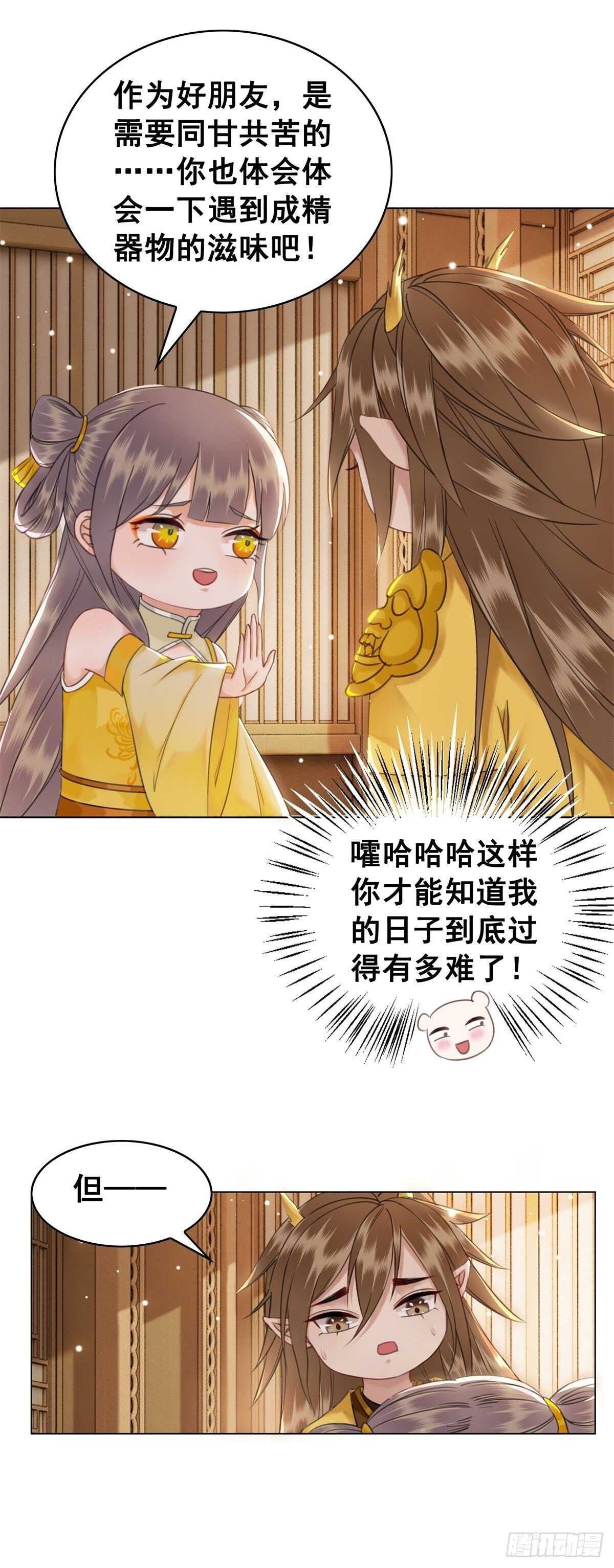 一张图引发的惨案&hellip;-第128话