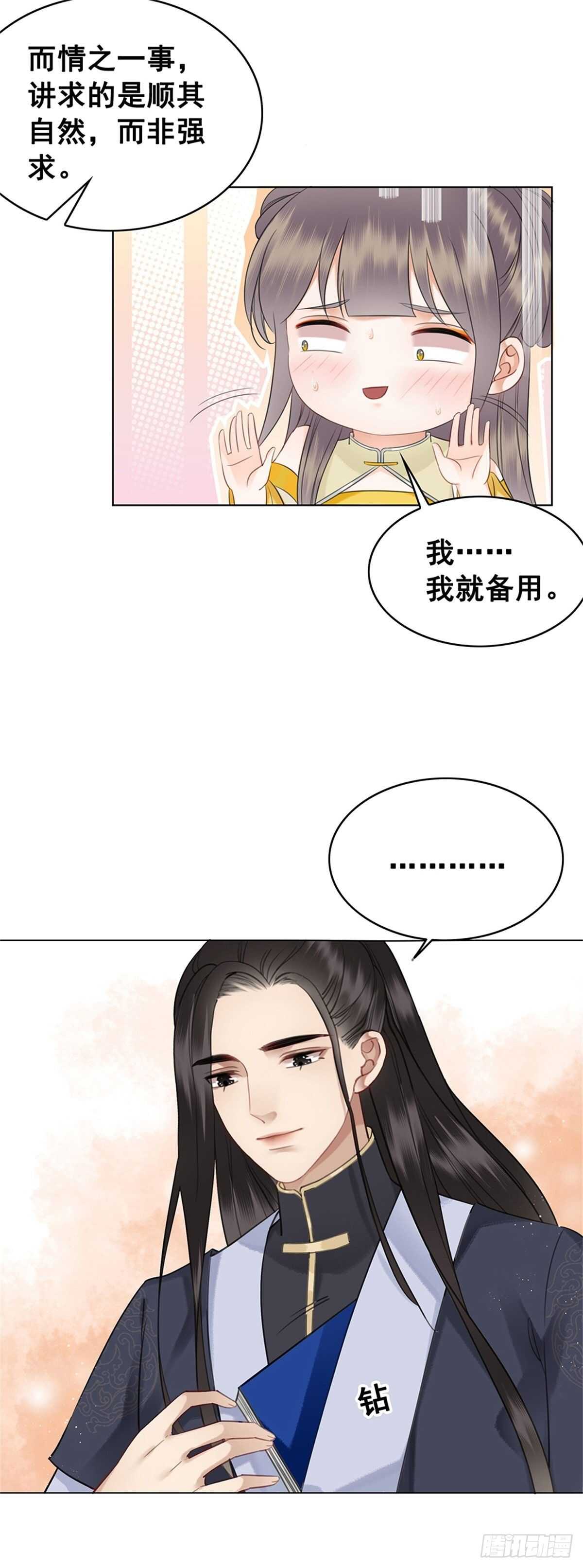 一张图引发的惨案&hellip;-第128话