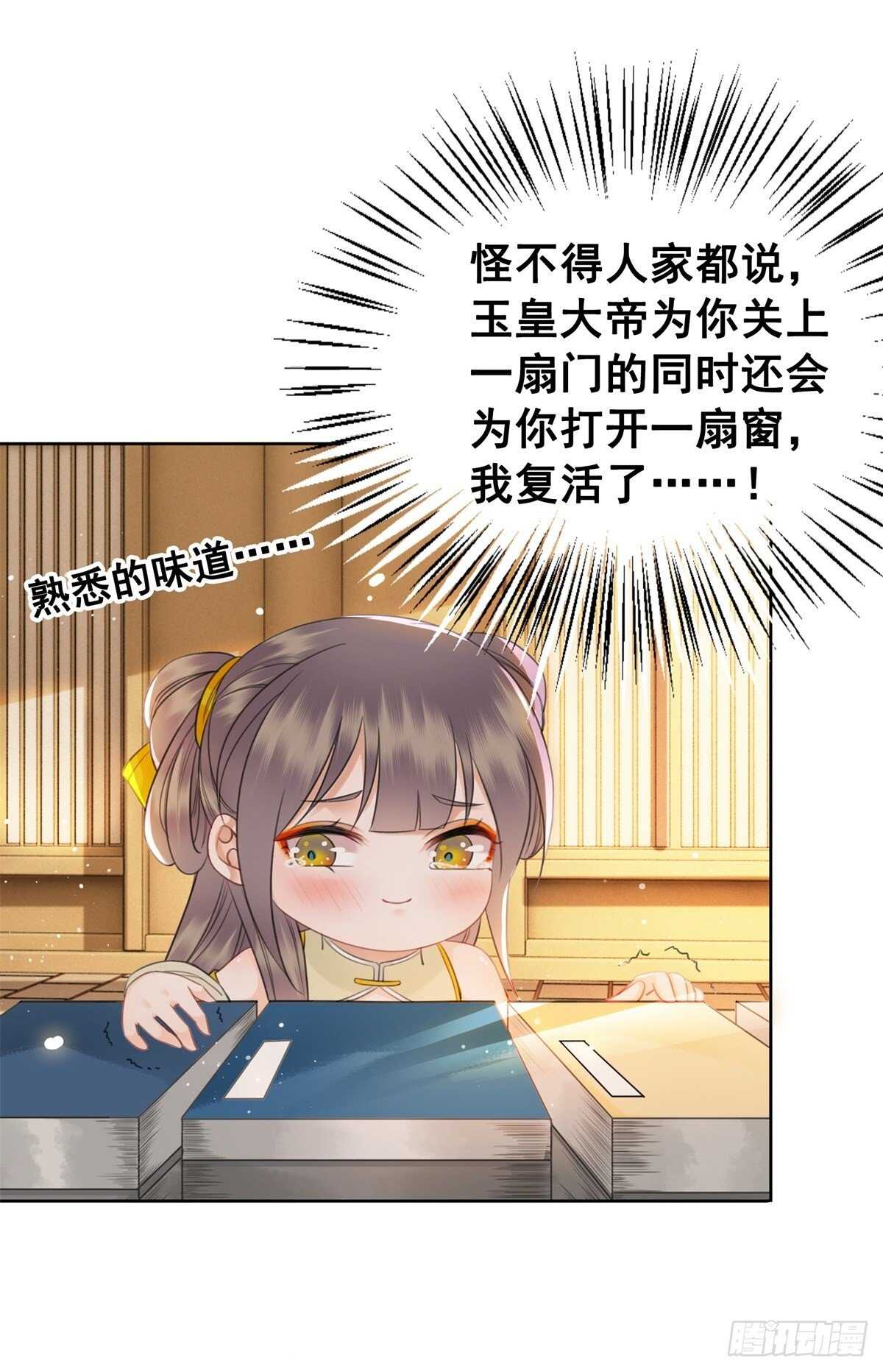 一张图引发的惨案&hellip;-第128话