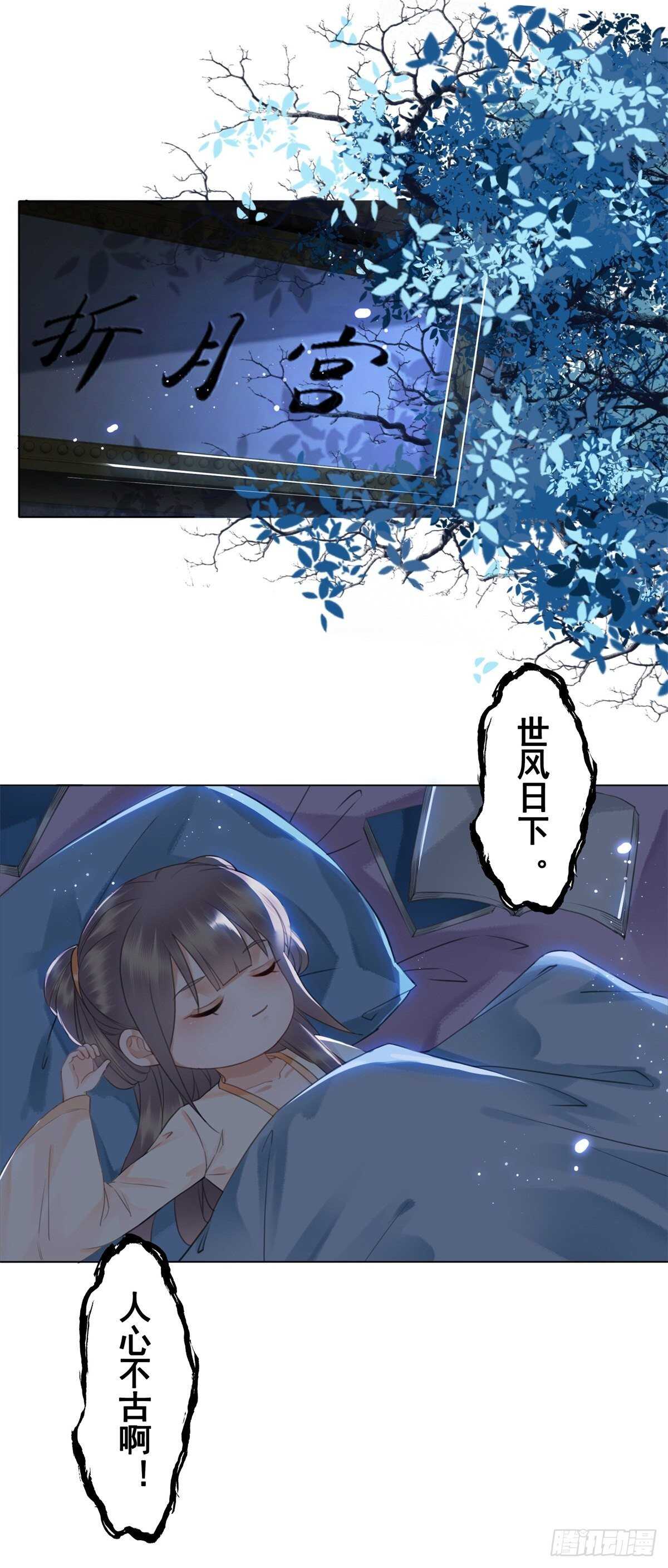 一张图引发的惨案&hellip;-第128话