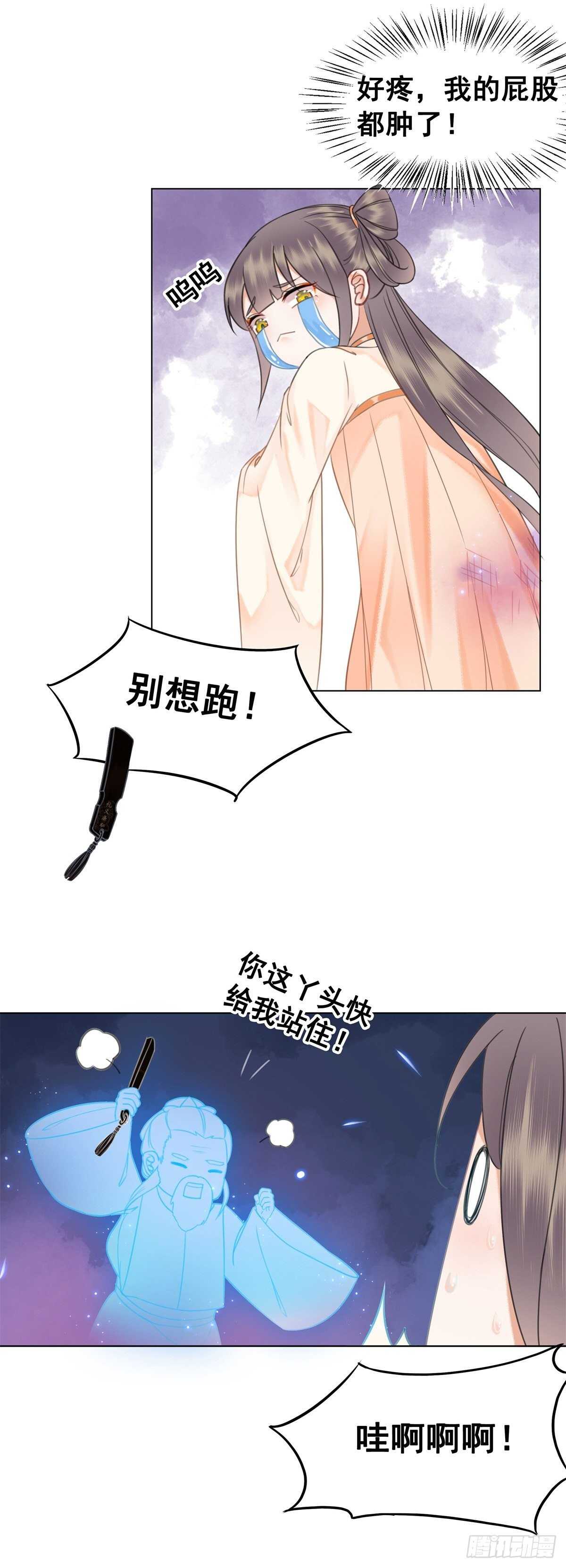 一张图引发的惨案&hellip;-第128话