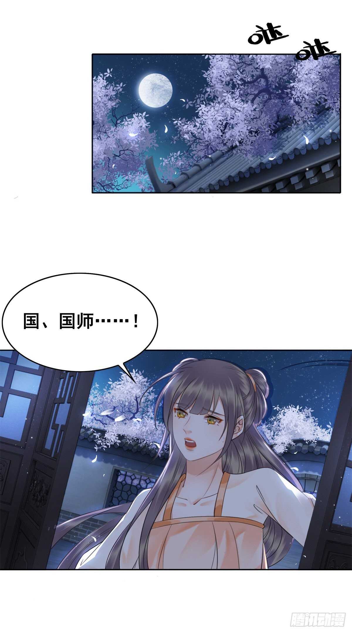 一张图引发的惨案&hellip;-第128话