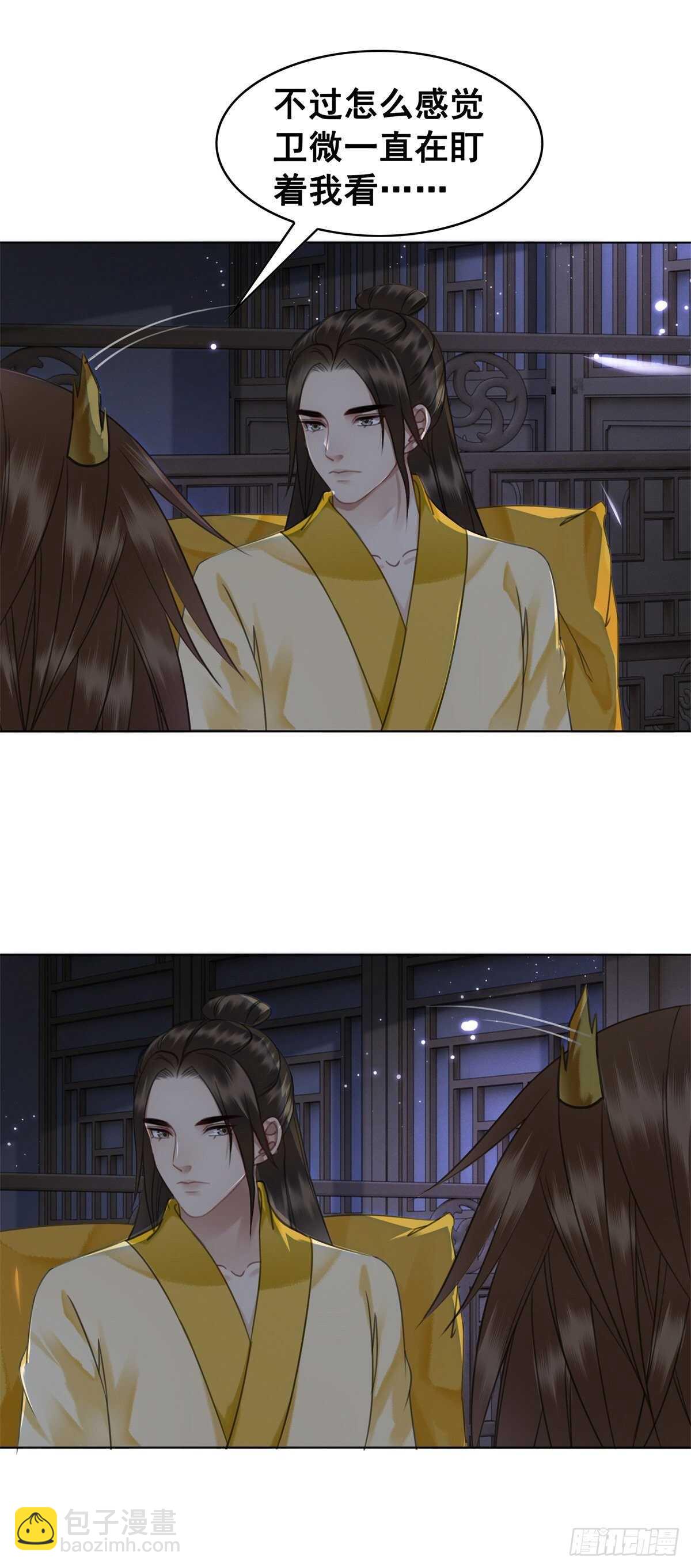 你这人怎么还有两幅面孔-第130话