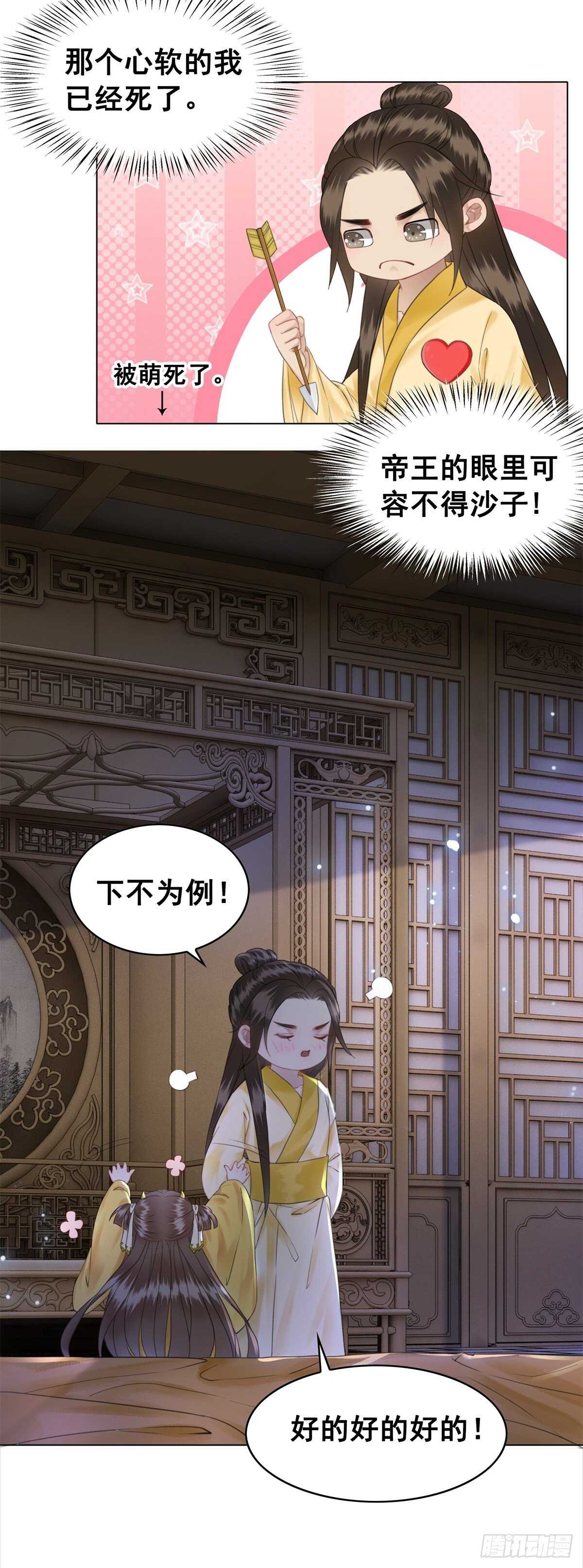 你这人怎么还有两幅面孔-第130话