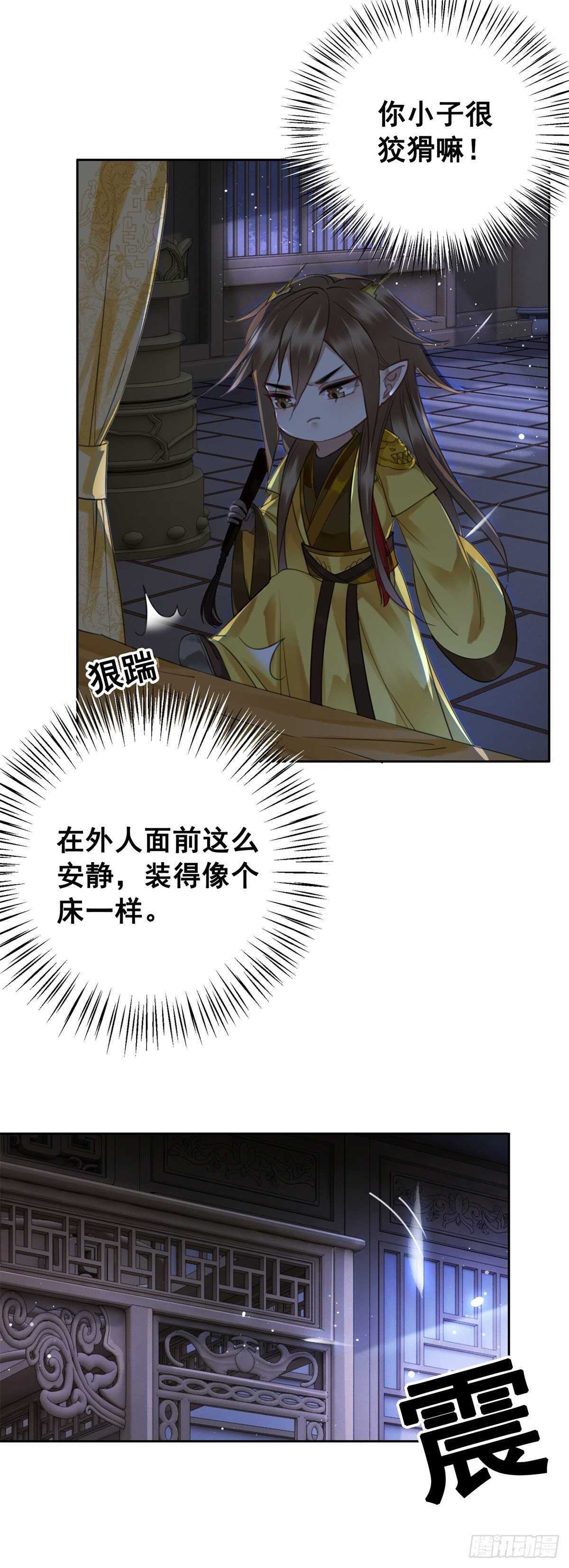 你这人怎么还有两幅面孔-第130话