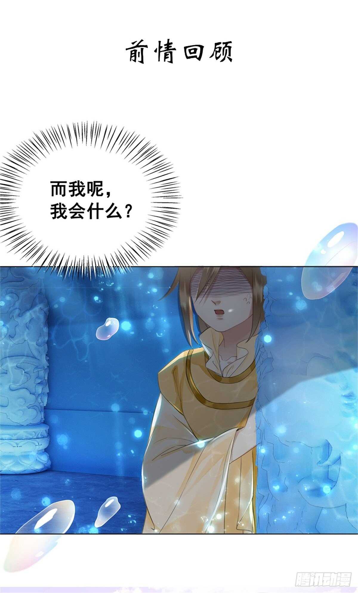 阿凰惊艳国师的一天-第132话