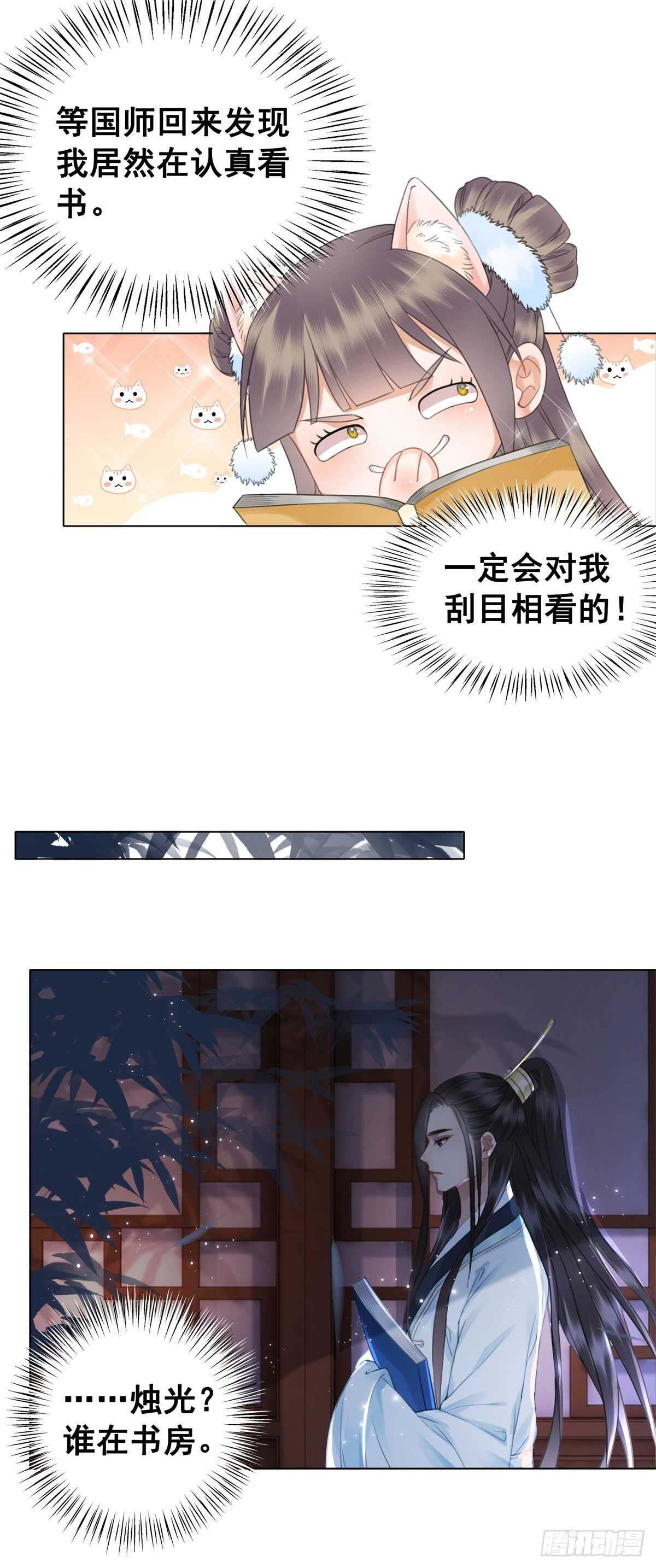 阿凰惊艳国师的一天-第132话