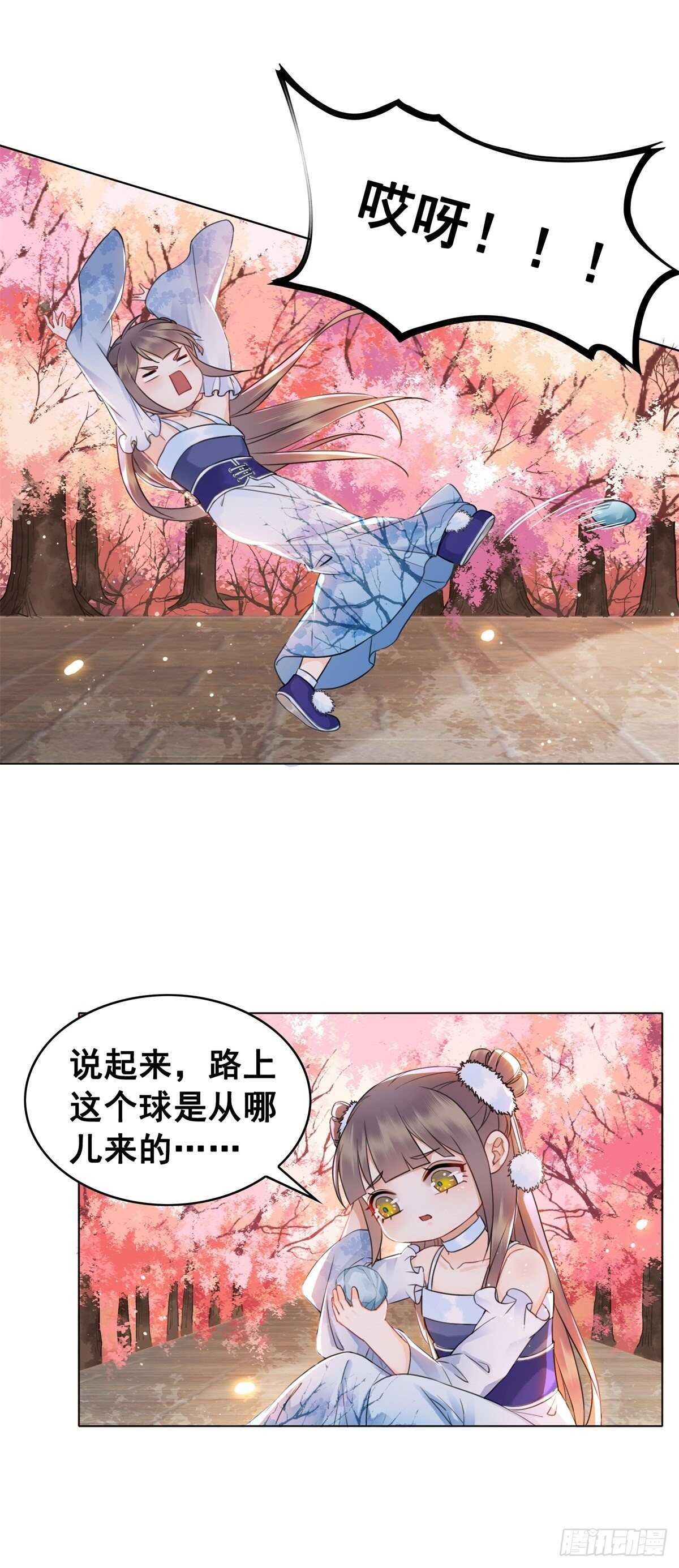 阿凰惊艳国师的一天-第132话