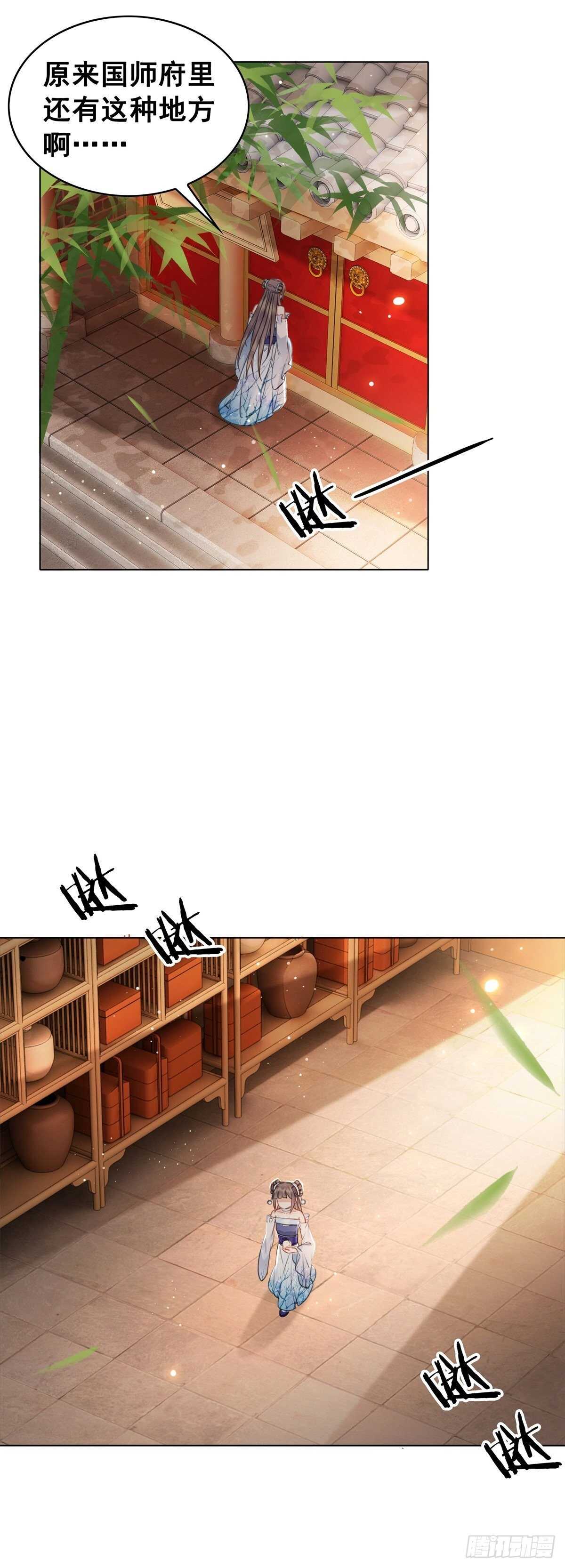 阿凰惊艳国师的一天-第132话