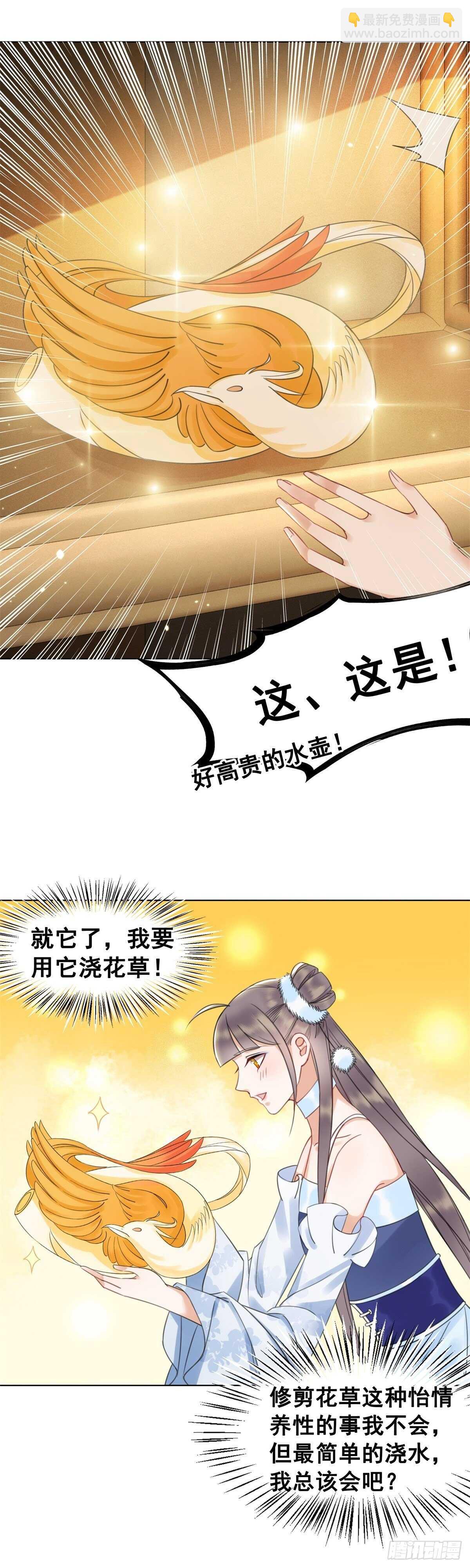 阿凰惊艳国师的一天-第132话