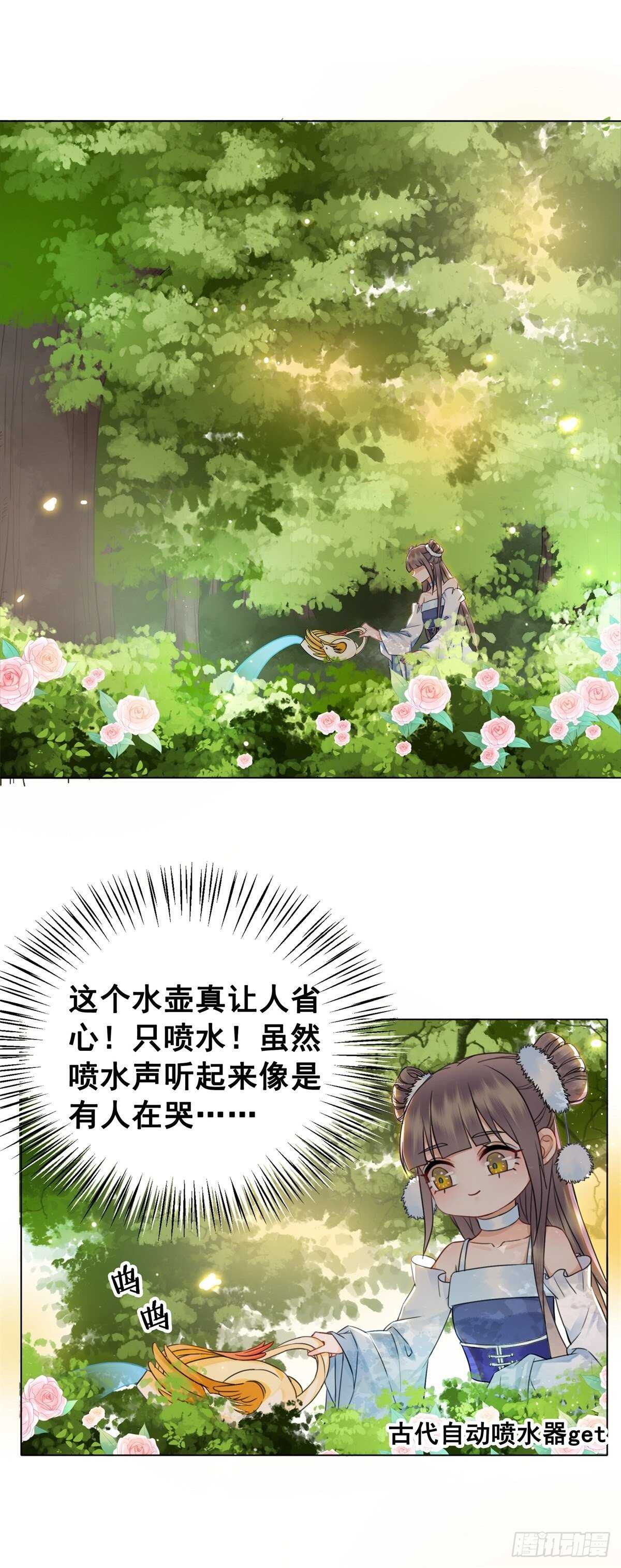 阿凰惊艳国师的一天-第132话