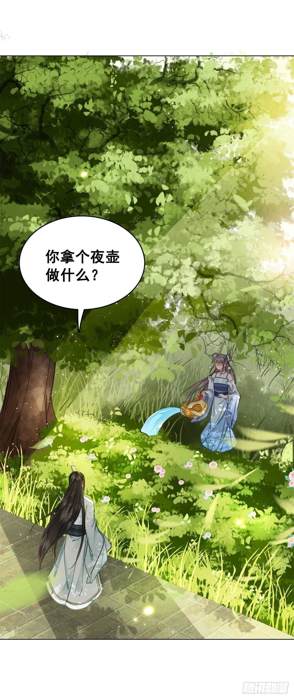 阿凰惊艳国师的一天-第132话