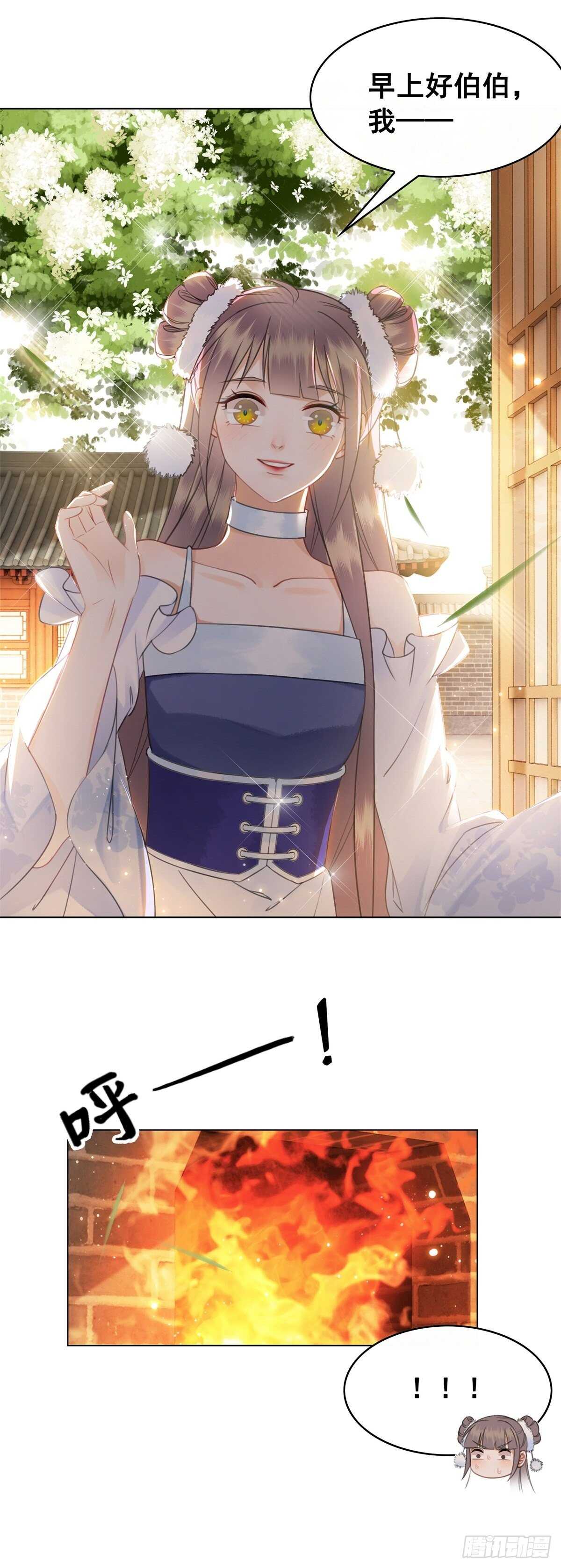 阿凰惊艳国师的一天-第132话