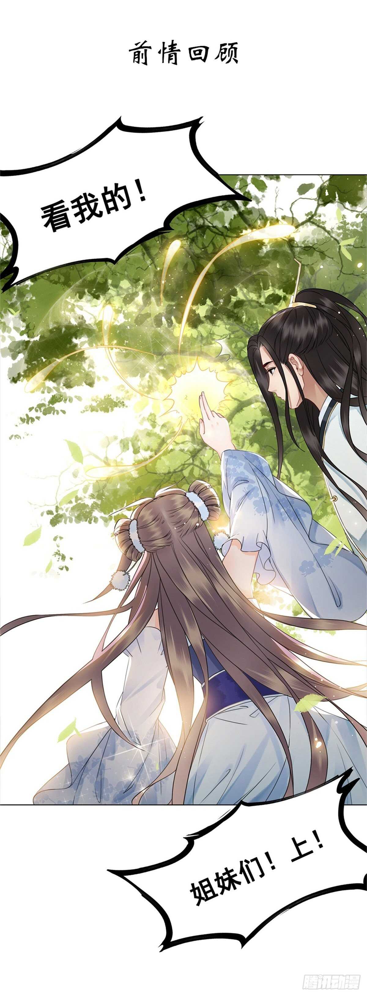 夜壶的儿子居然是&hellip;&hellip;-第134话