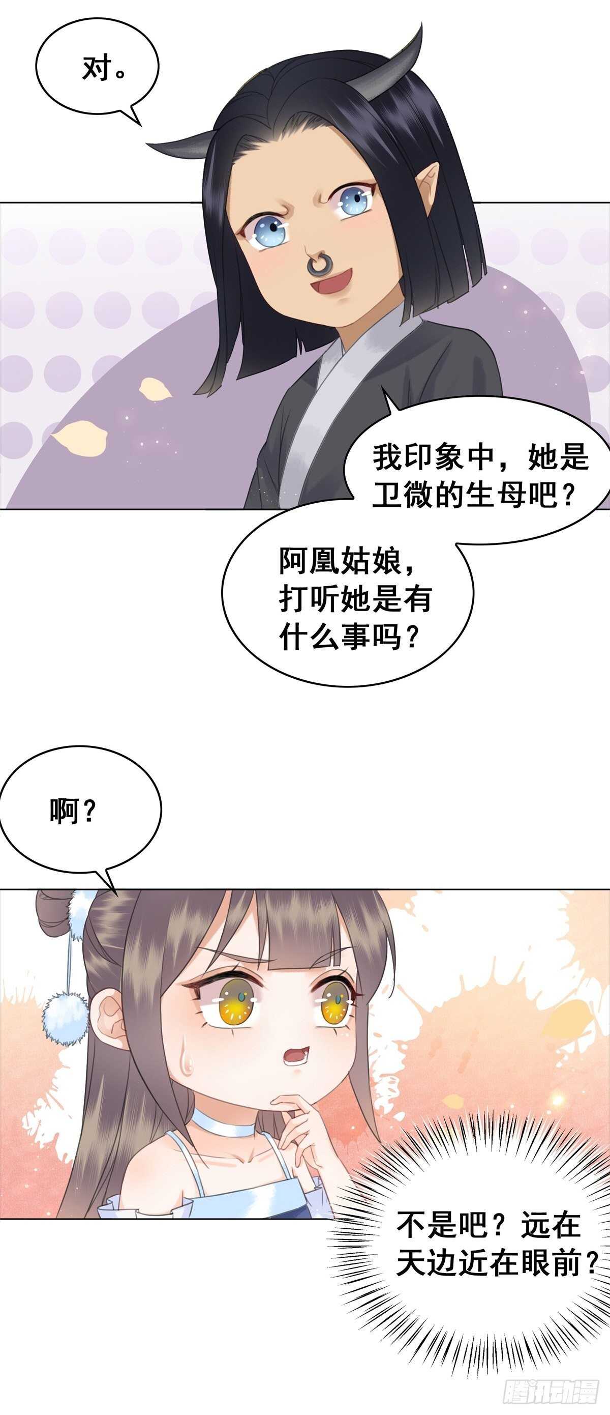 夜壶的儿子居然是&hellip;&hellip;-第134话