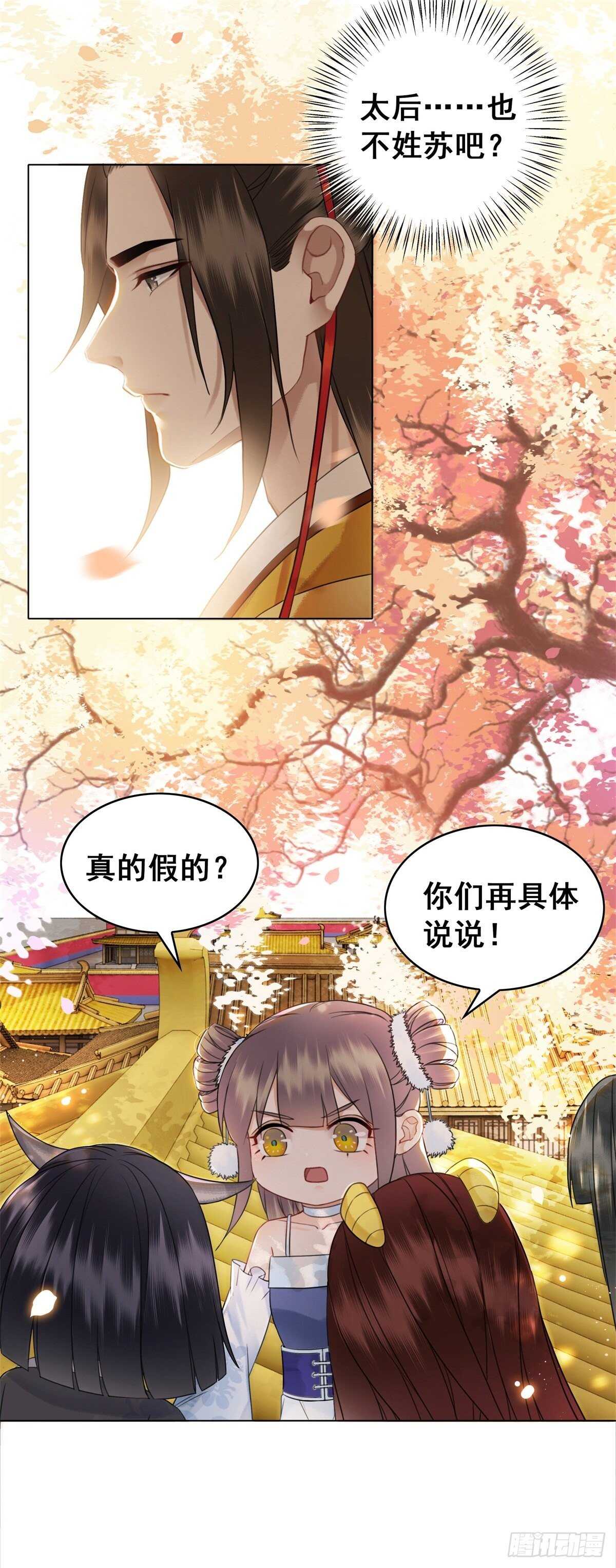 夜壶的儿子居然是&hellip;&hellip;-第134话