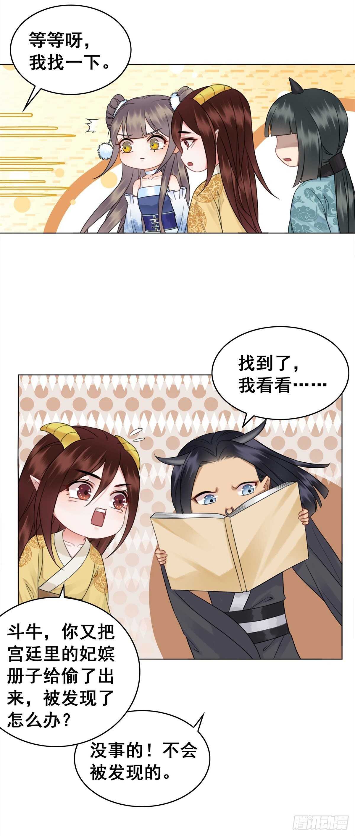 夜壶的儿子居然是&hellip;&hellip;-第134话