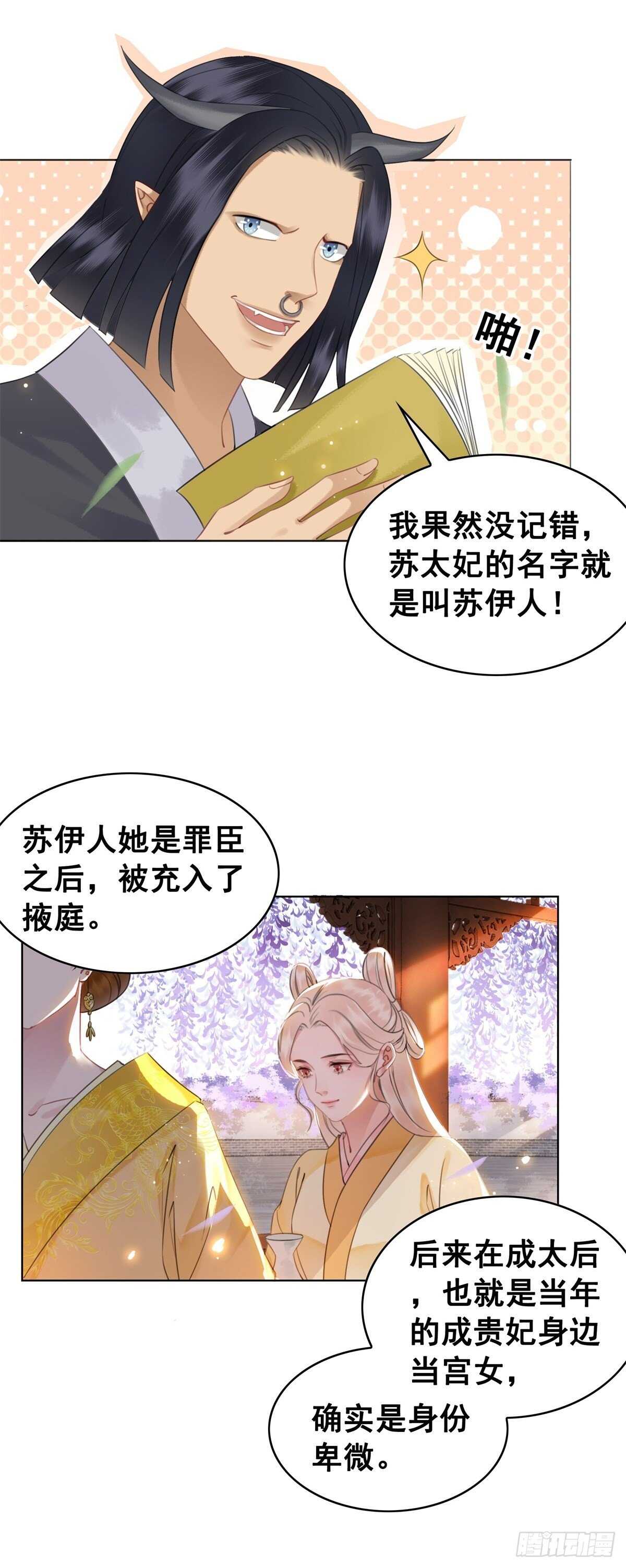 夜壶的儿子居然是&hellip;&hellip;-第134话