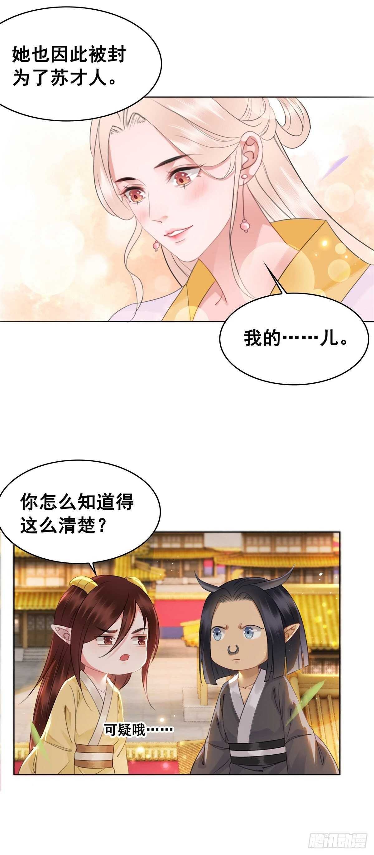 夜壶的儿子居然是&hellip;&hellip;-第134话