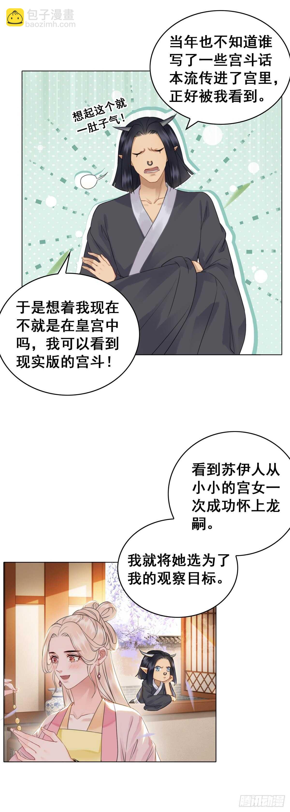 夜壶的儿子居然是&hellip;&hellip;-第134话