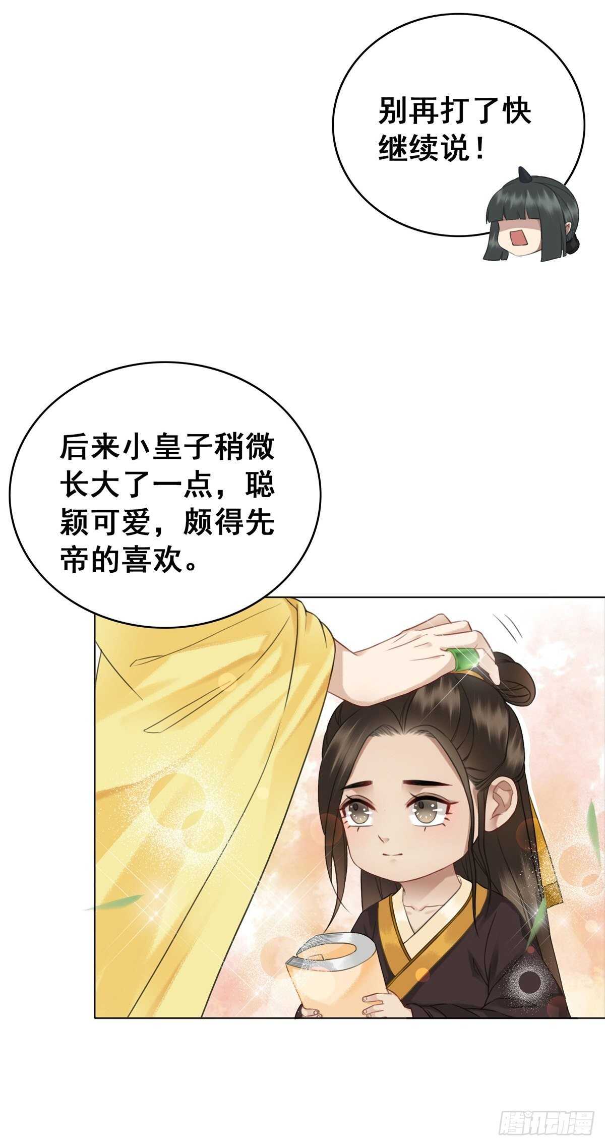 夜壶的儿子居然是&hellip;&hellip;-第134话