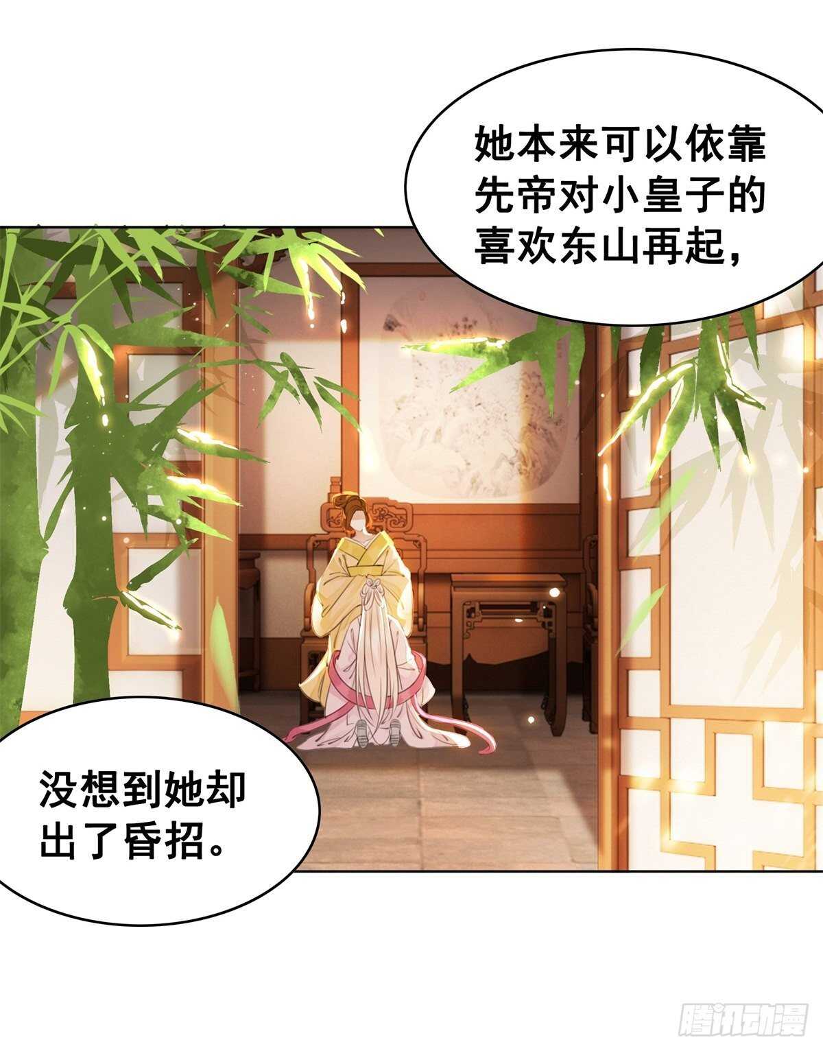 夜壶的儿子居然是&hellip;&hellip;-第134话