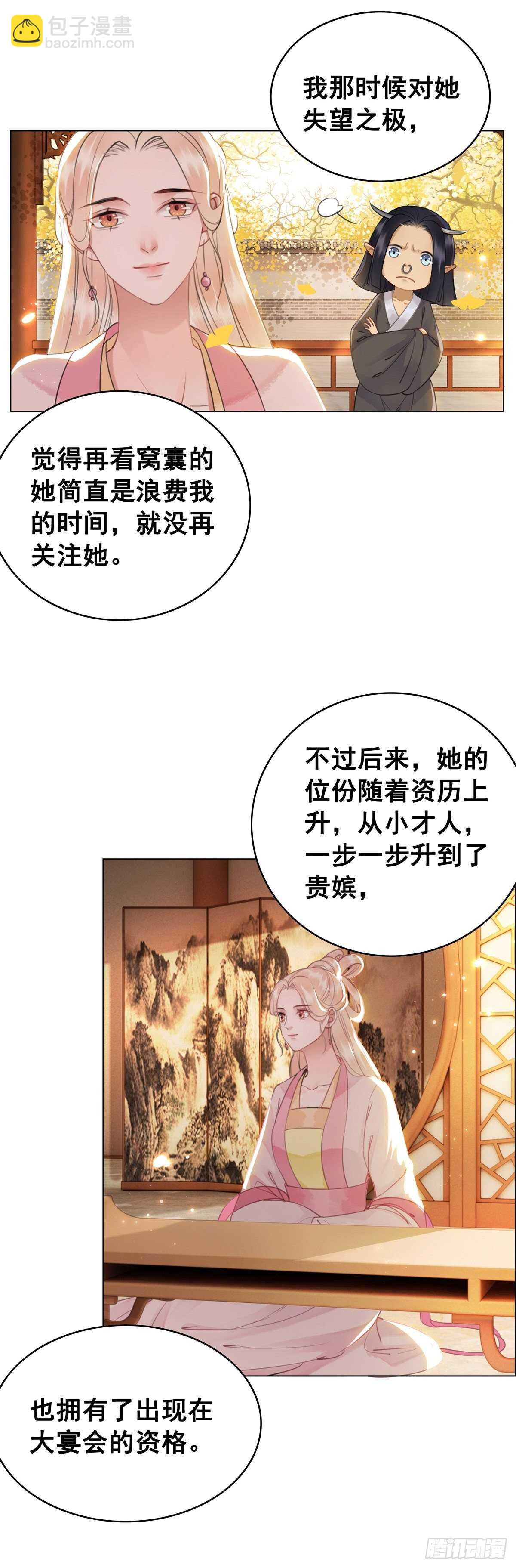 夜壶的儿子居然是&hellip;&hellip;-第134话