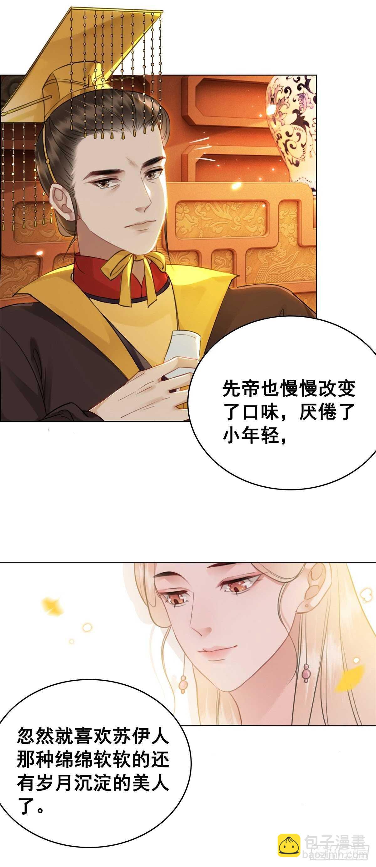 夜壶的儿子居然是&hellip;&hellip;-第134话