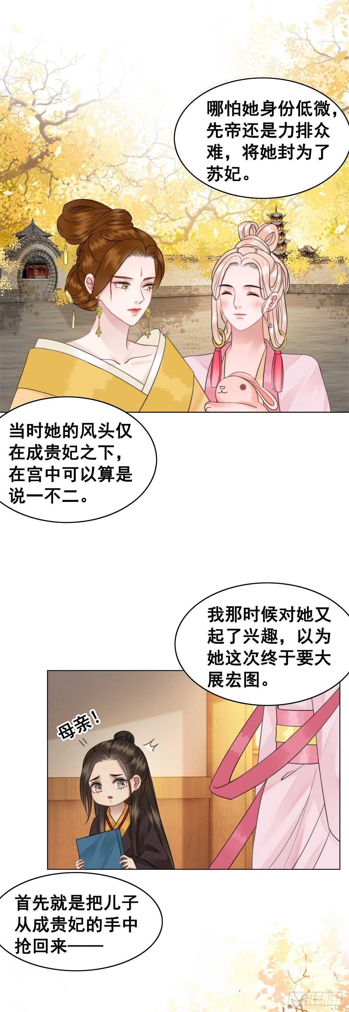 夜壶的儿子居然是&hellip;&hellip;-第134话