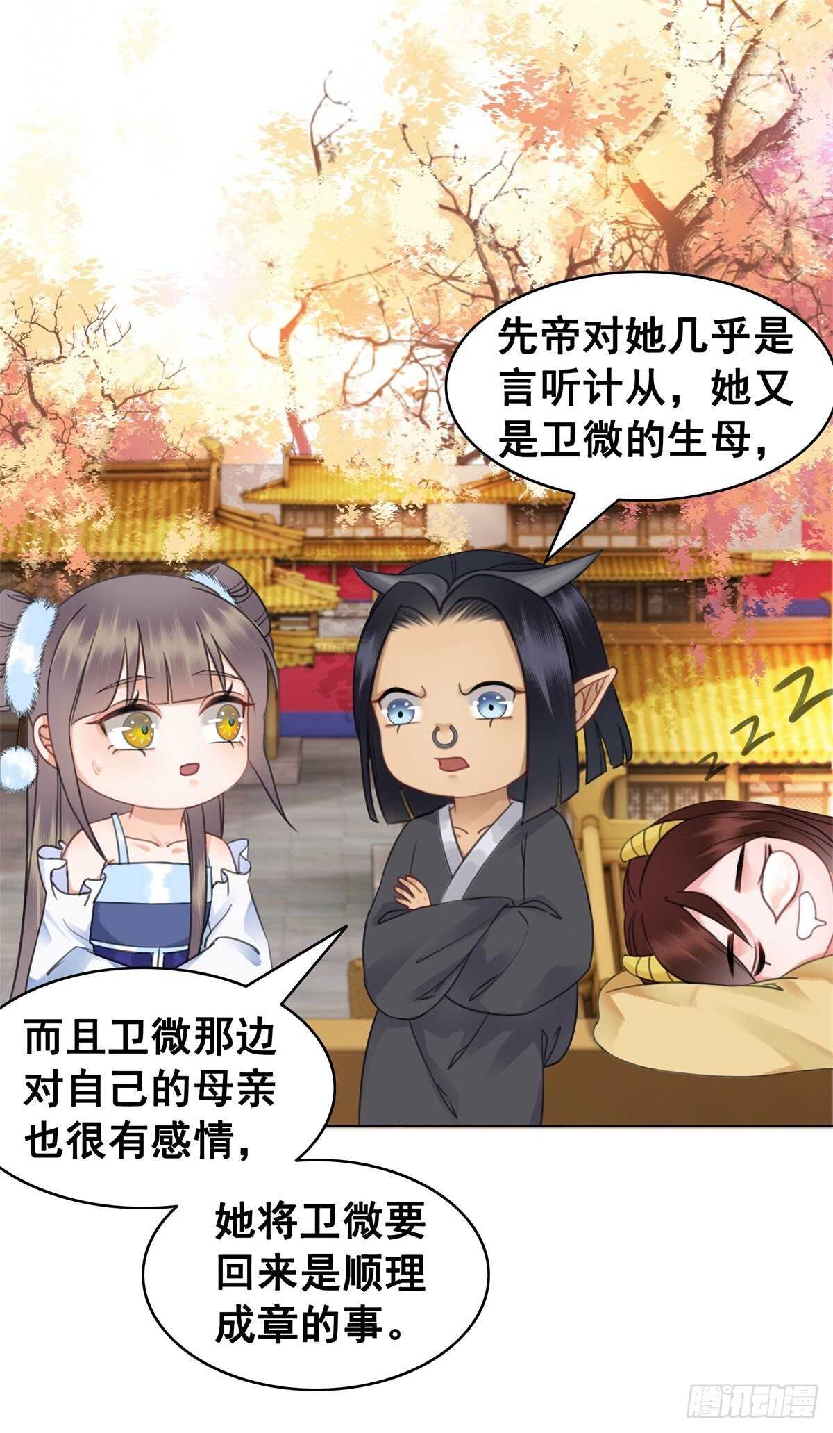 夜壶的儿子居然是&hellip;&hellip;-第134话