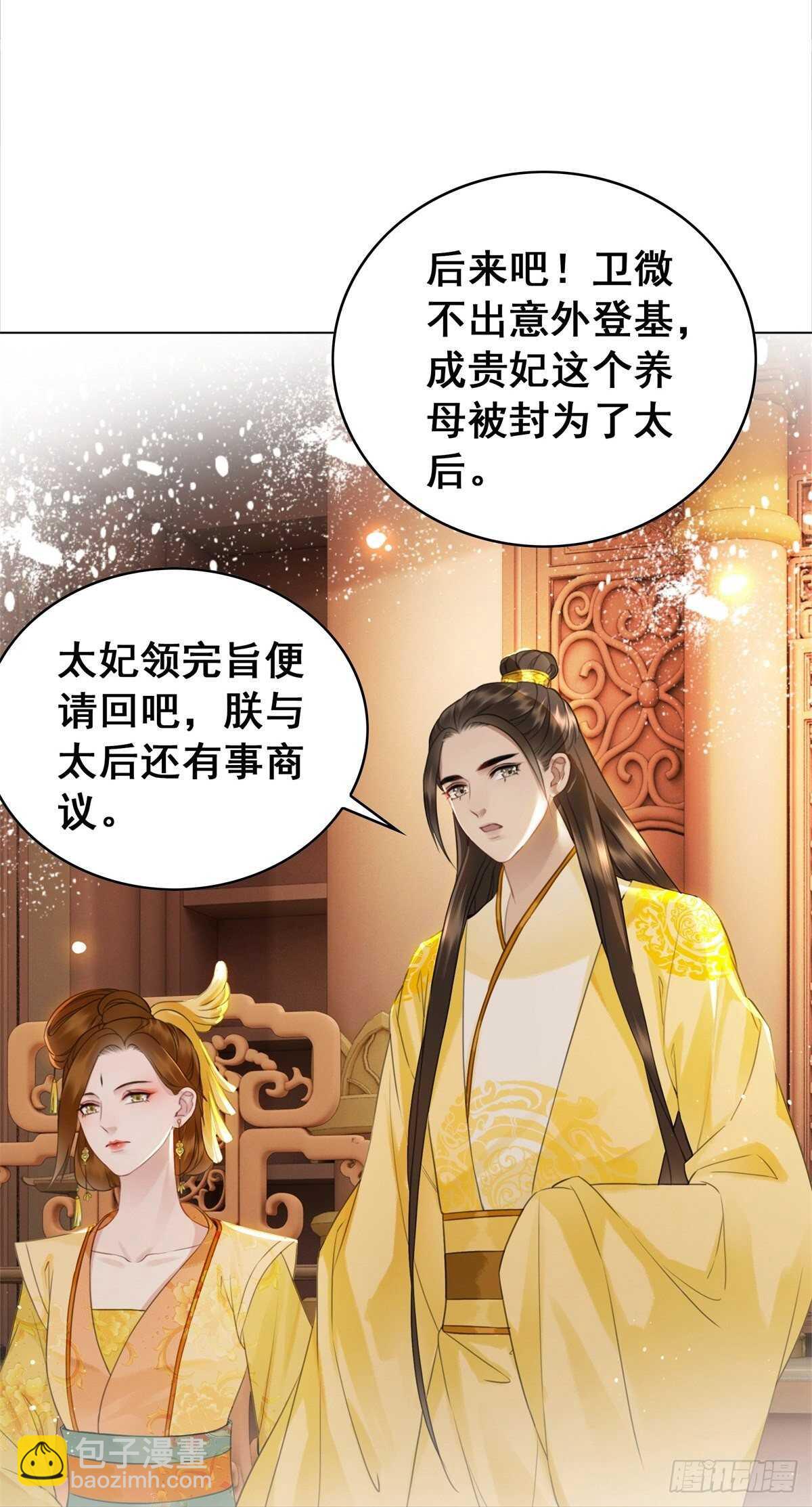 夜壶的儿子居然是&hellip;&hellip;-第134话