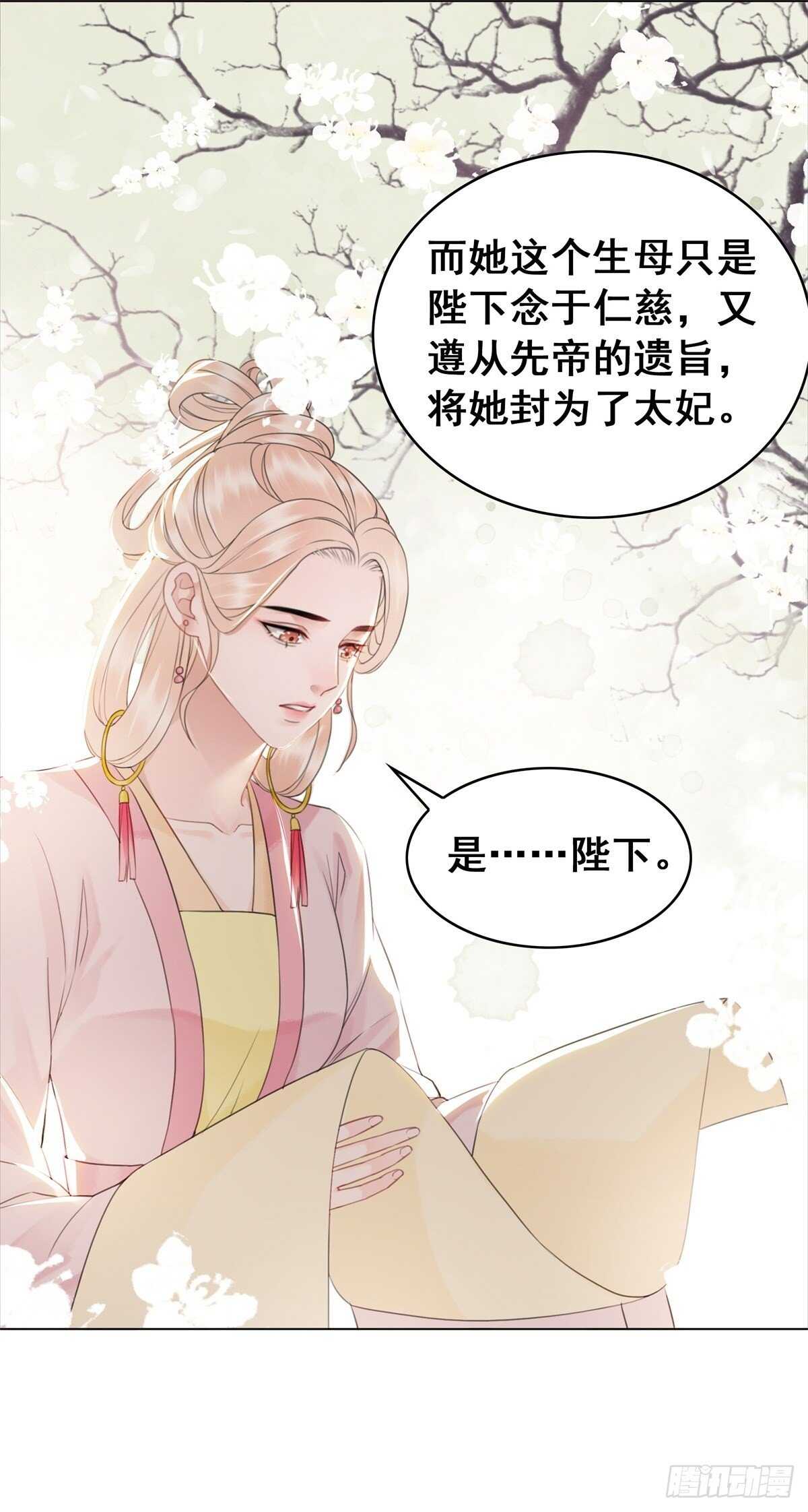 夜壶的儿子居然是&hellip;&hellip;-第134话